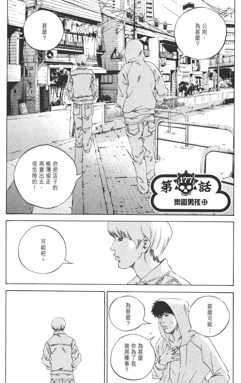 第 154 页