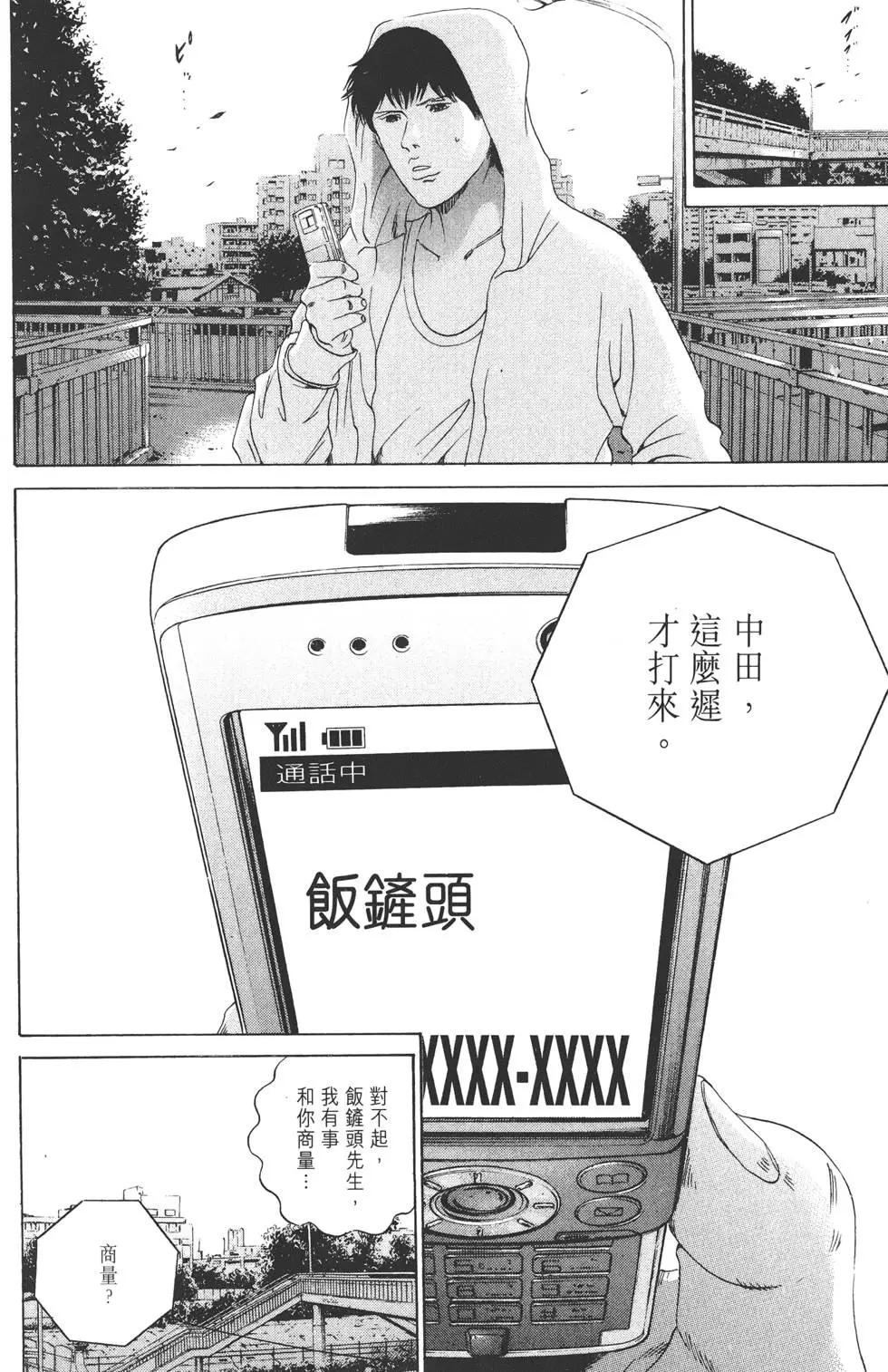 第 161 页