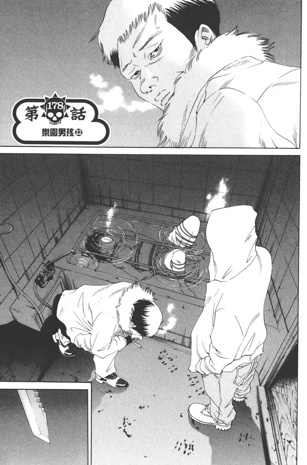 第 172 页