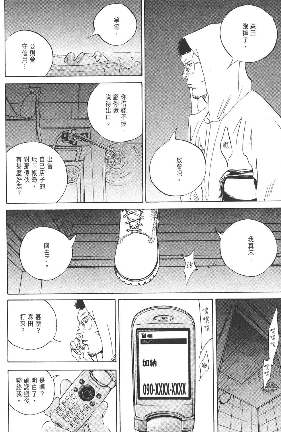 第 179 页