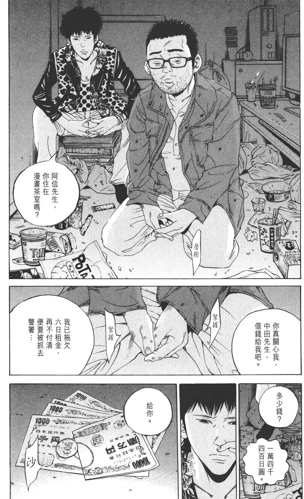 第 90 页