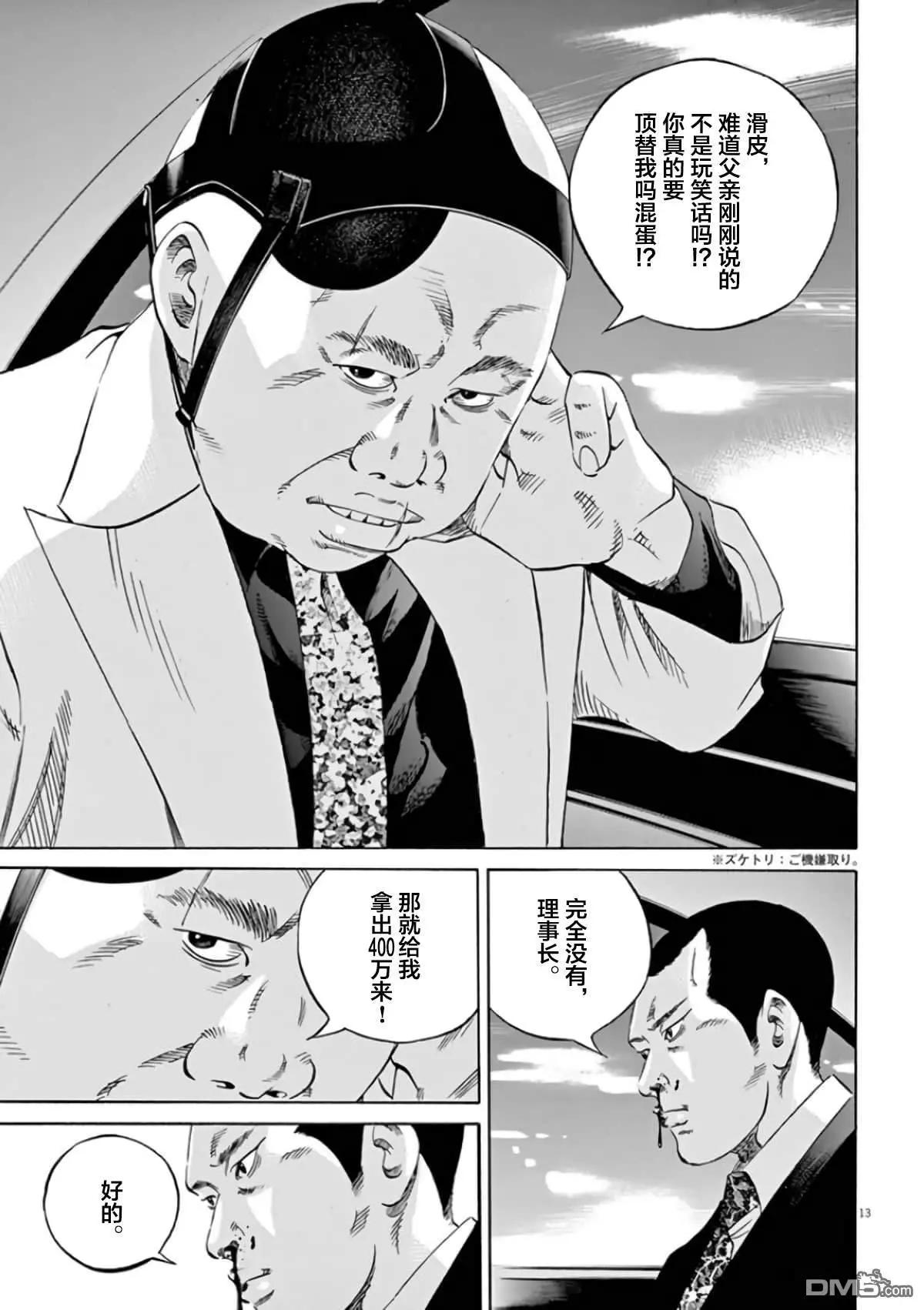 第 13 页