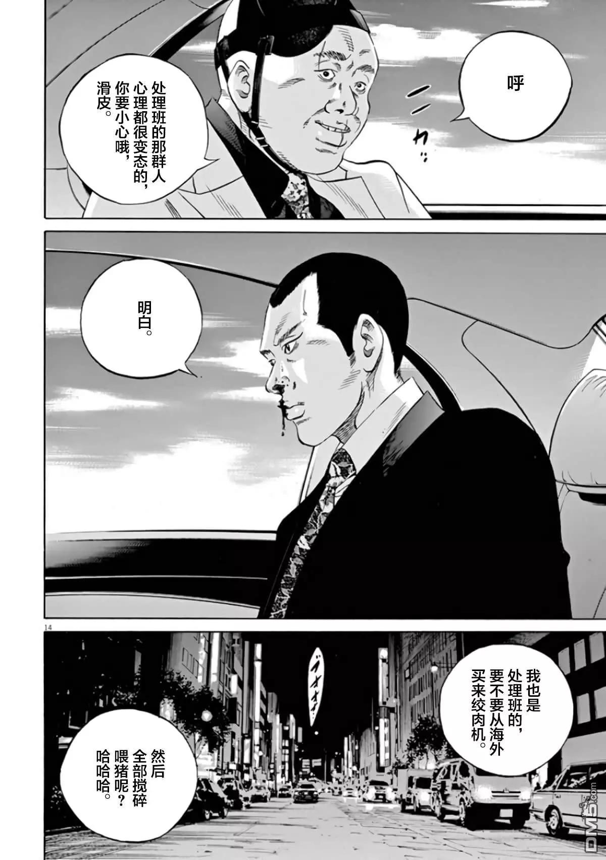 第 14 页