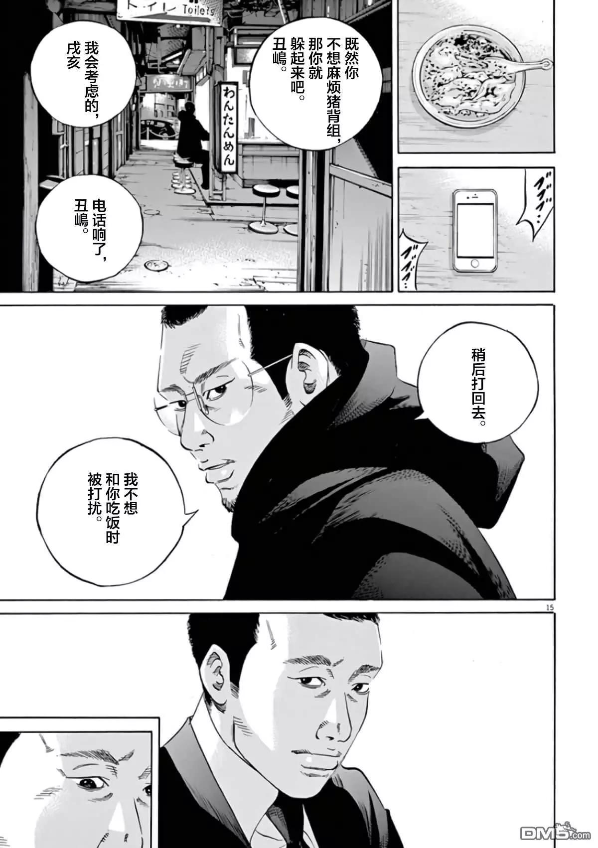 第 15 页