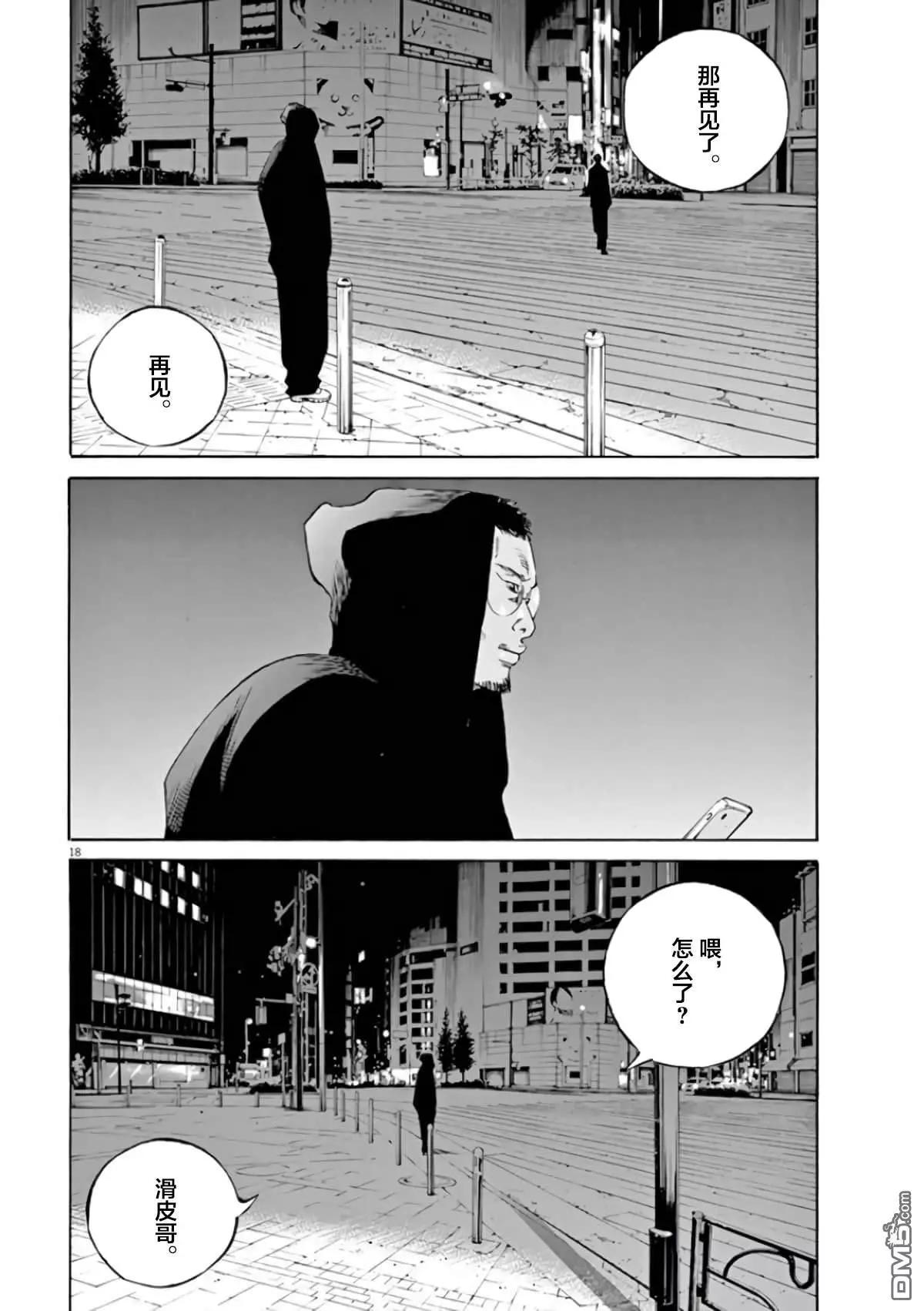 第 18 页