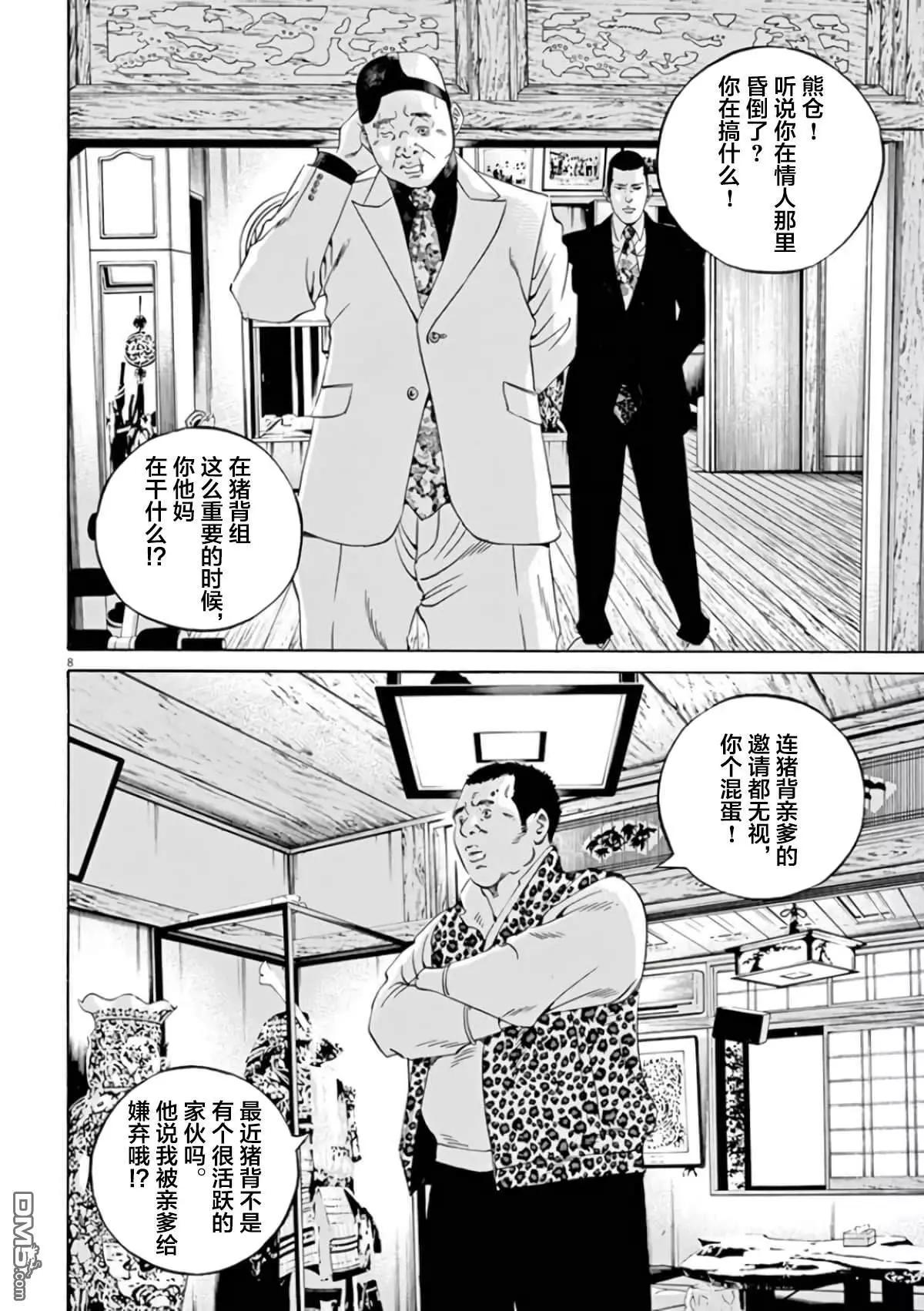 第 8 页