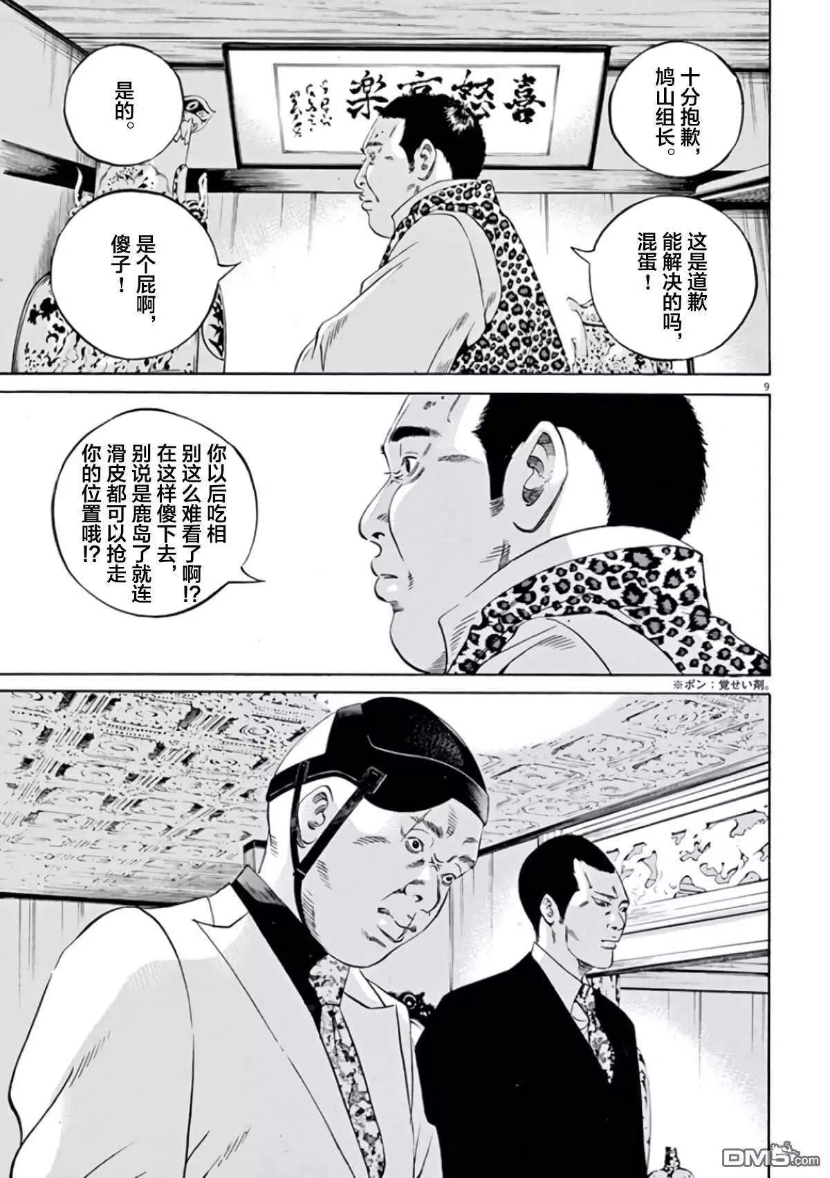第 9 页