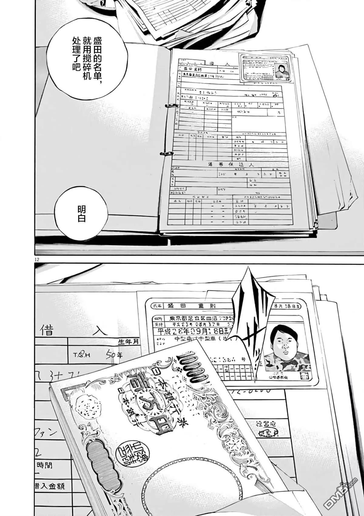 第 11 页