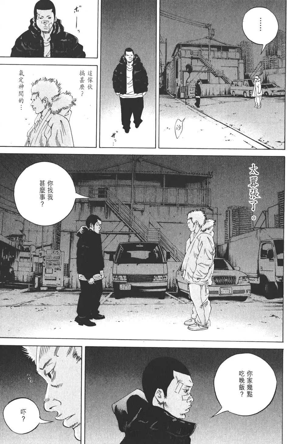 第 112 页