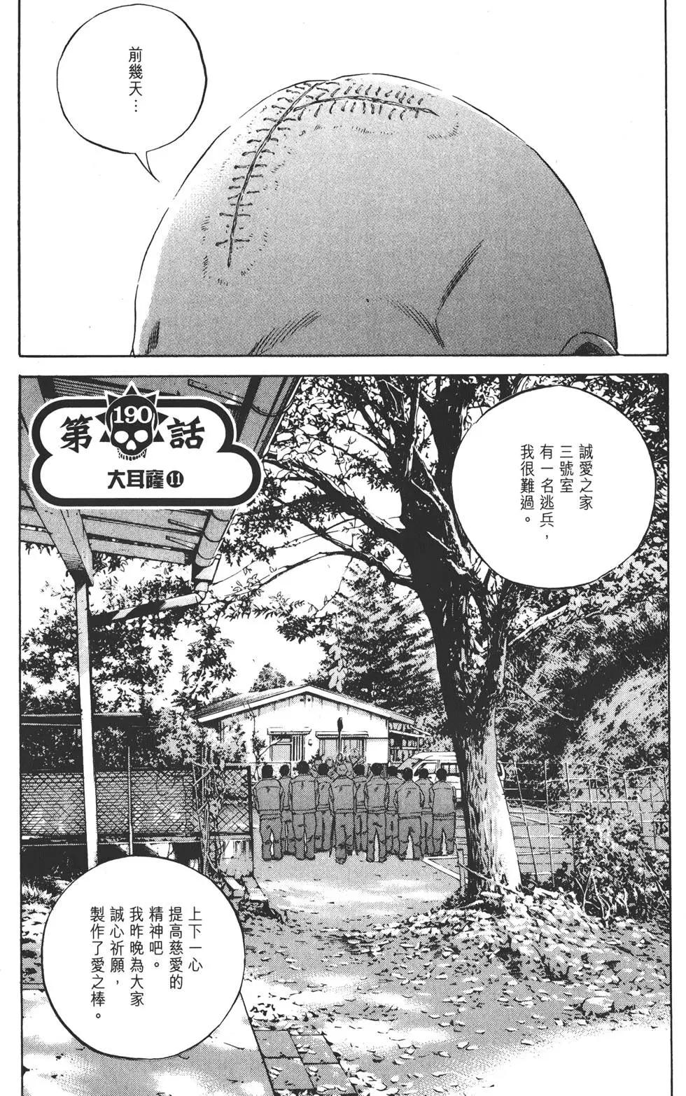 第 196 页