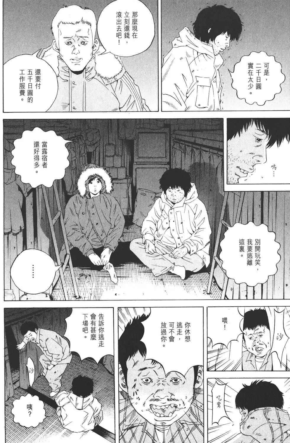 第 61 页