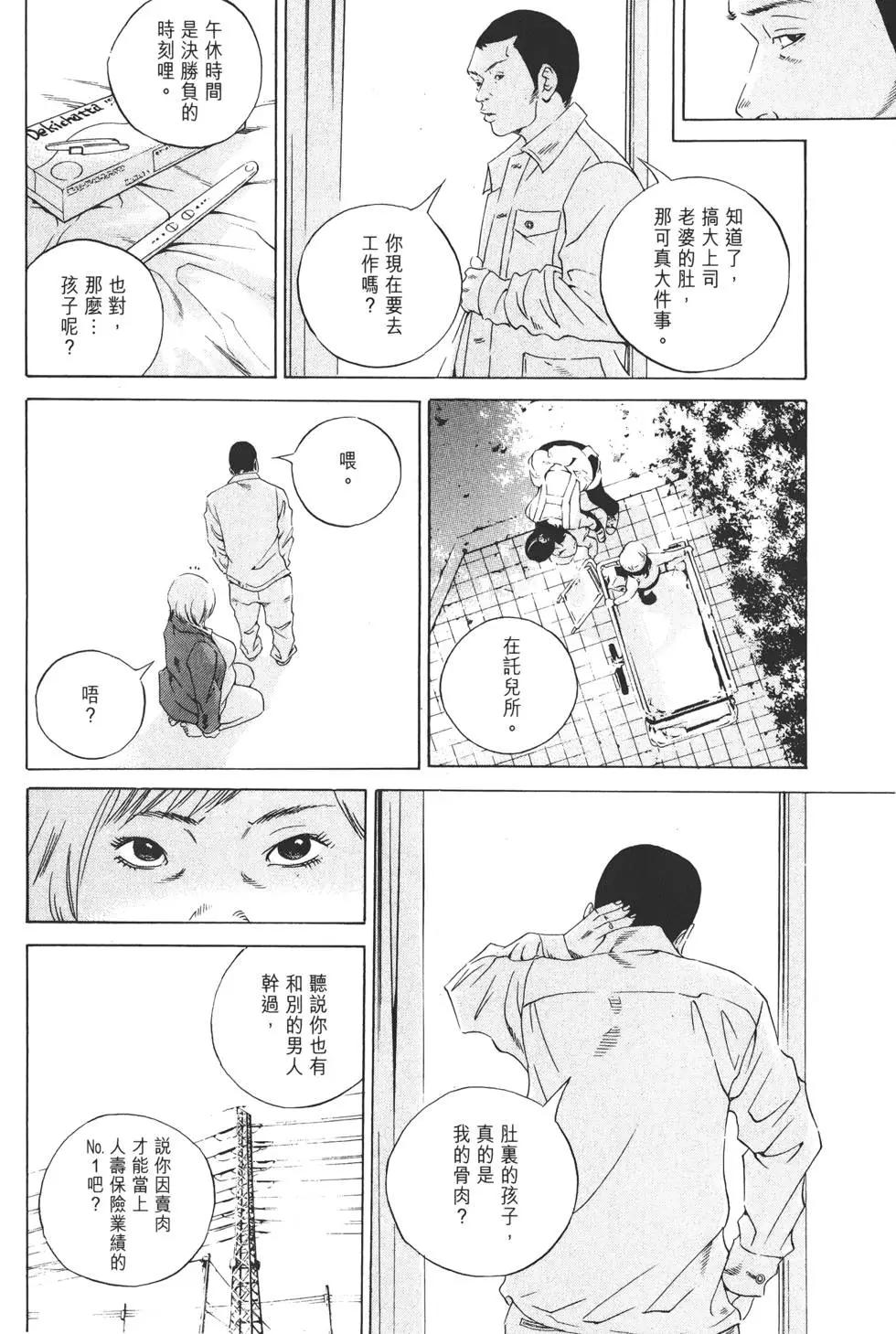 第 67 页