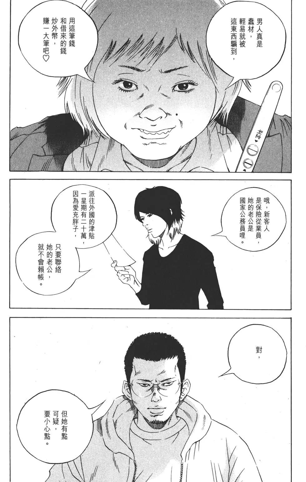 第 69 页