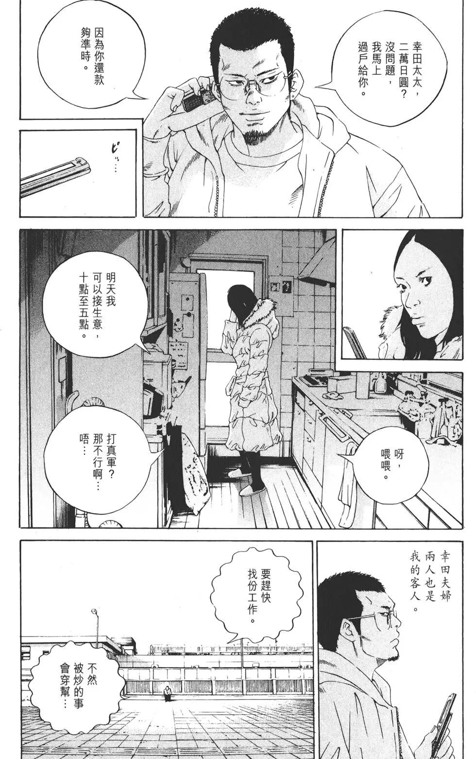 第 74 页