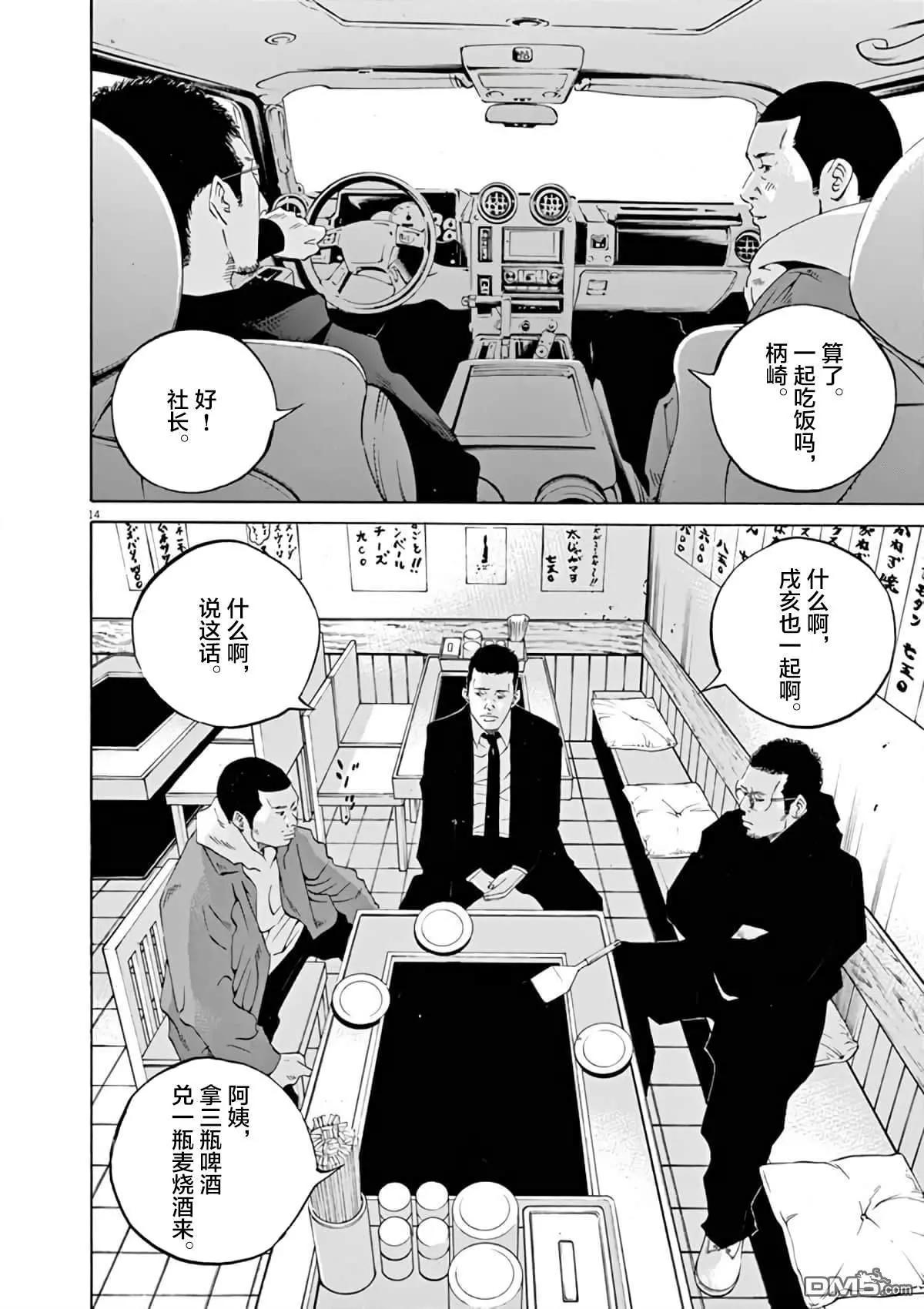 第 13 页