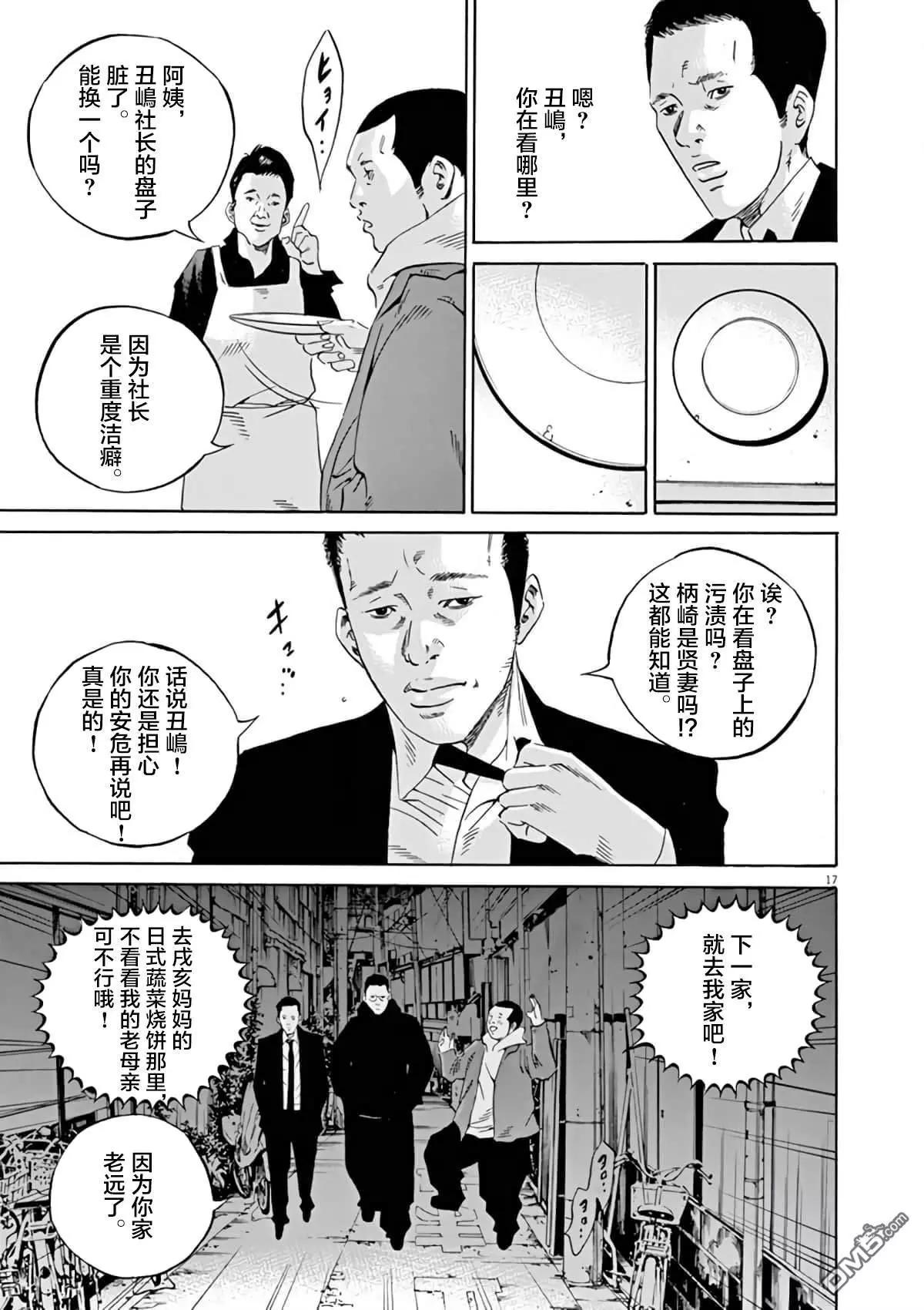 第 16 页