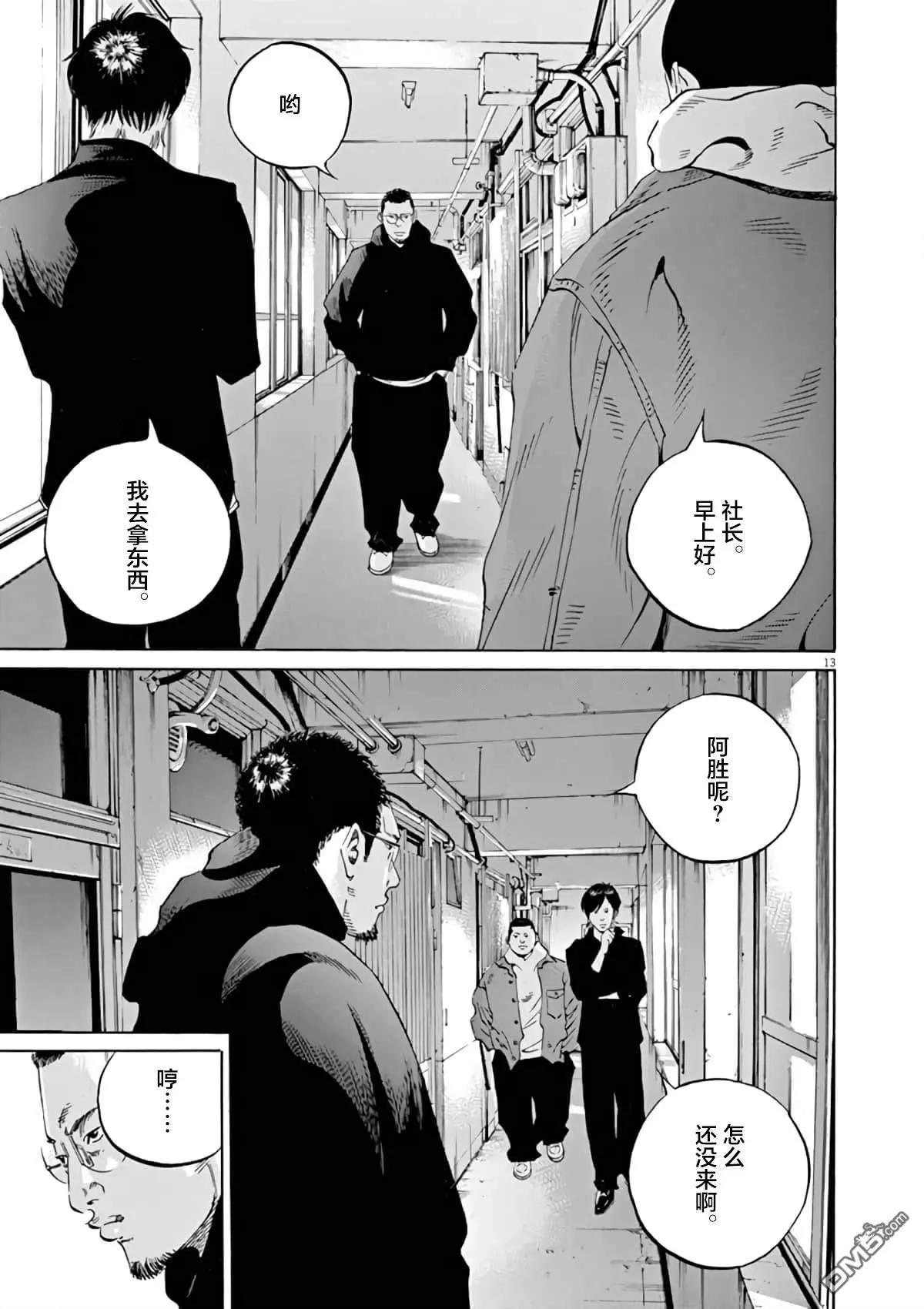 第 13 页