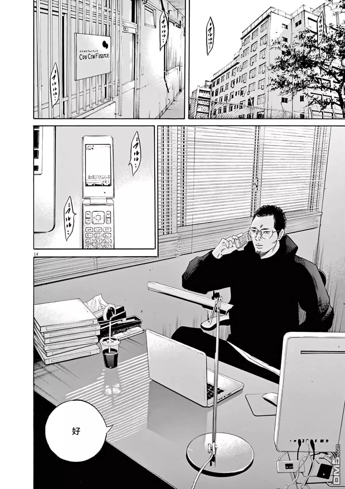 第 14 页