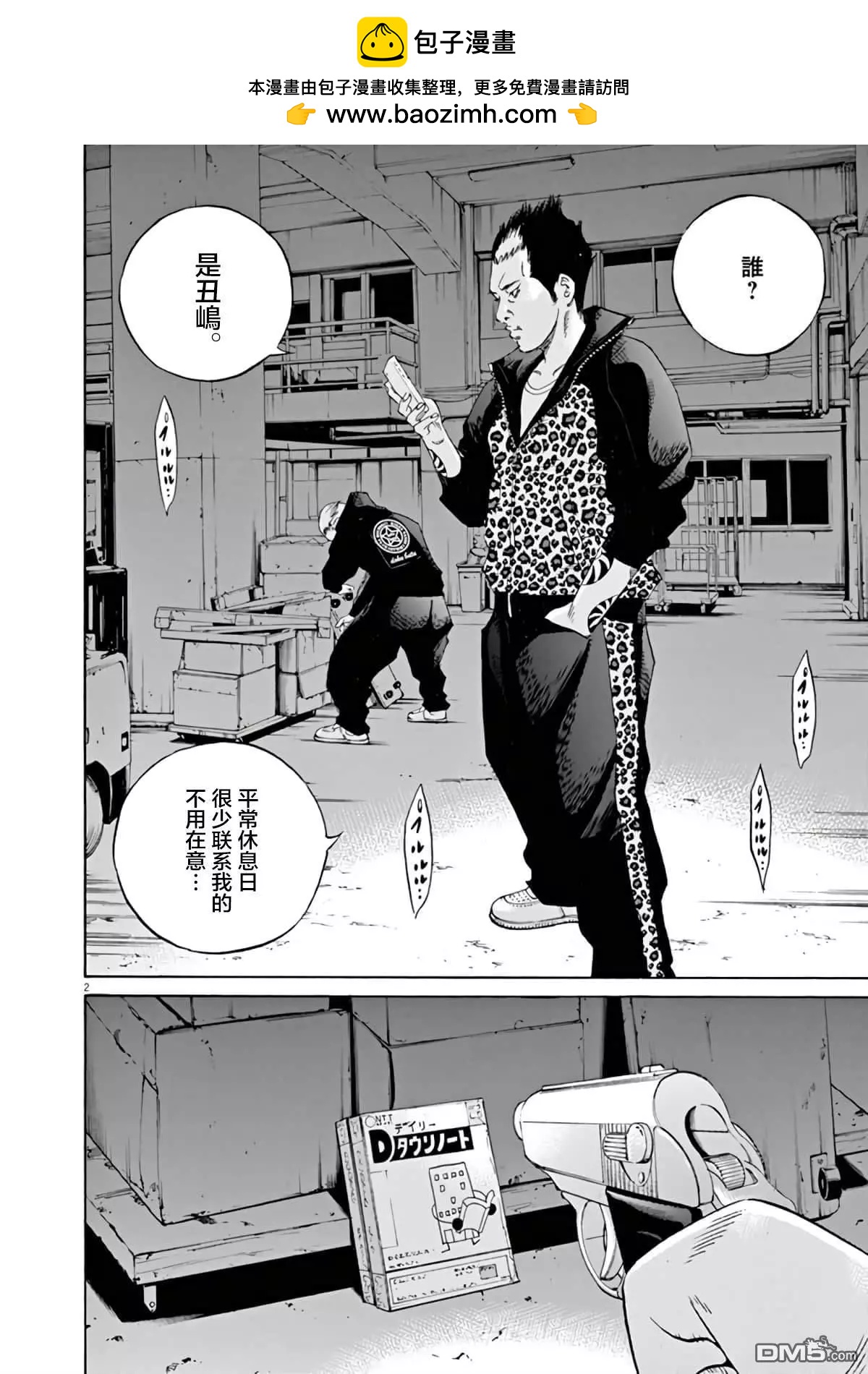 第 2 页