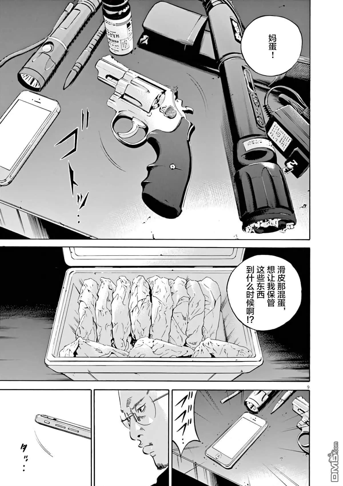 第 9 页