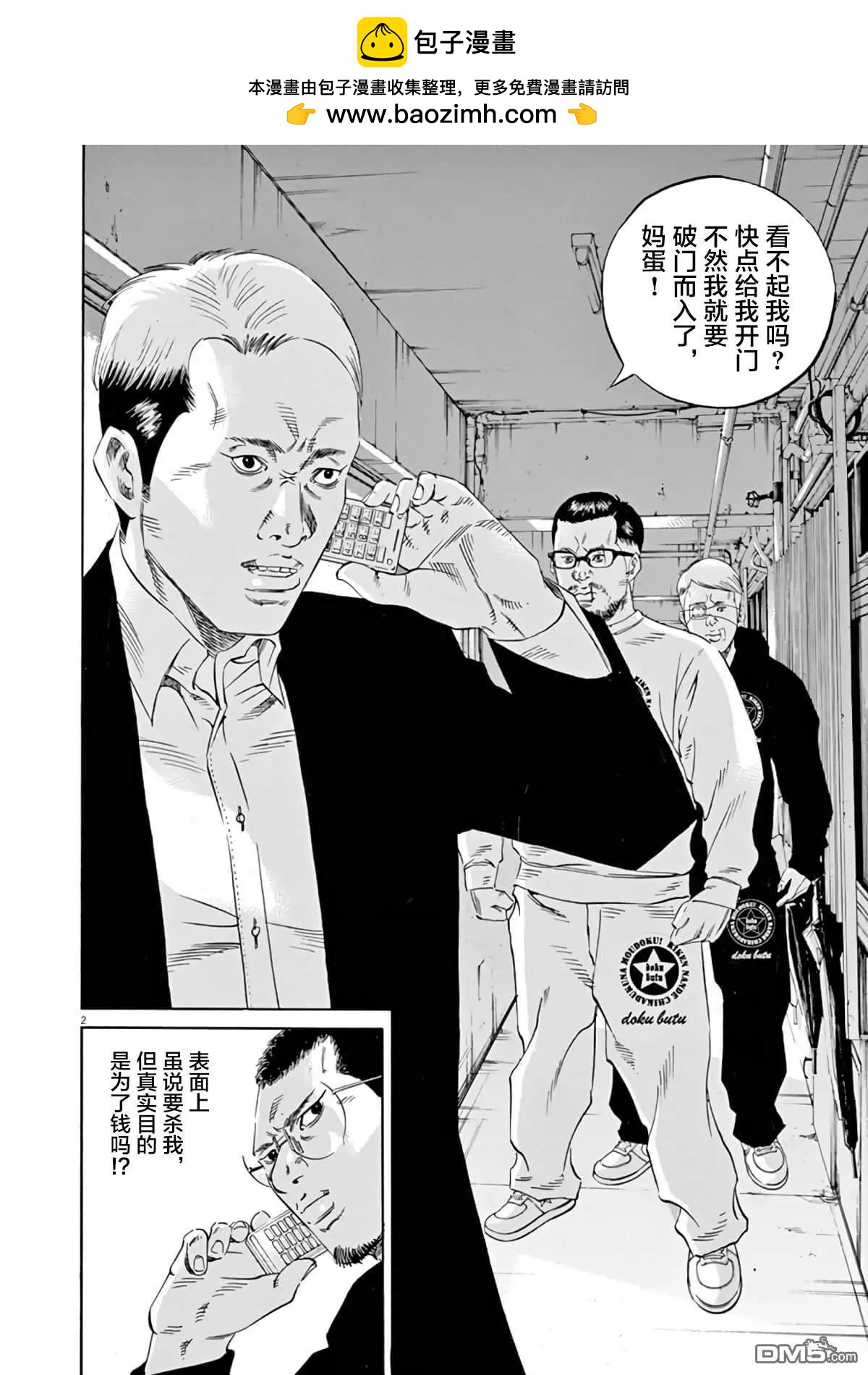 第 2 页
