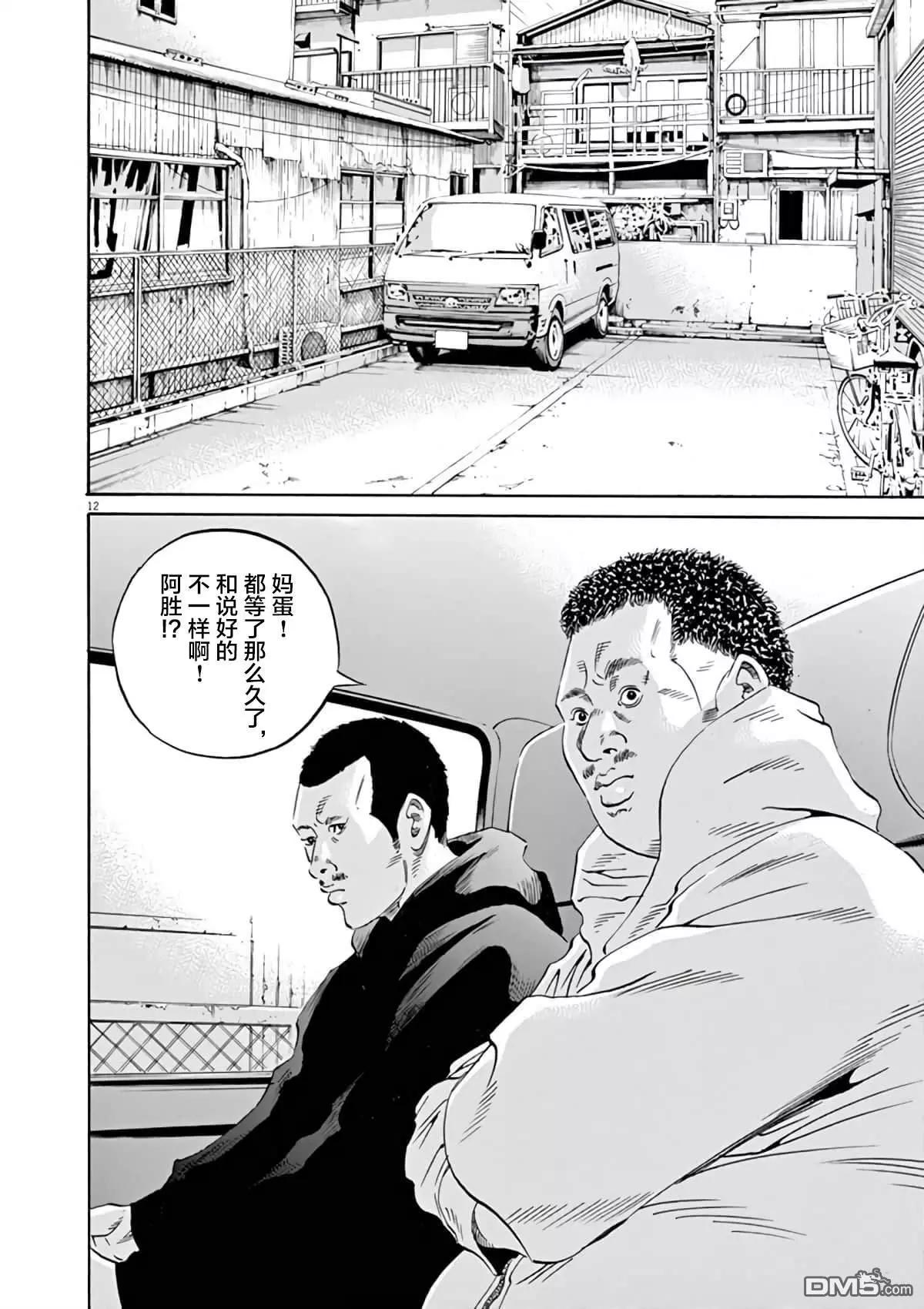 第 12 页