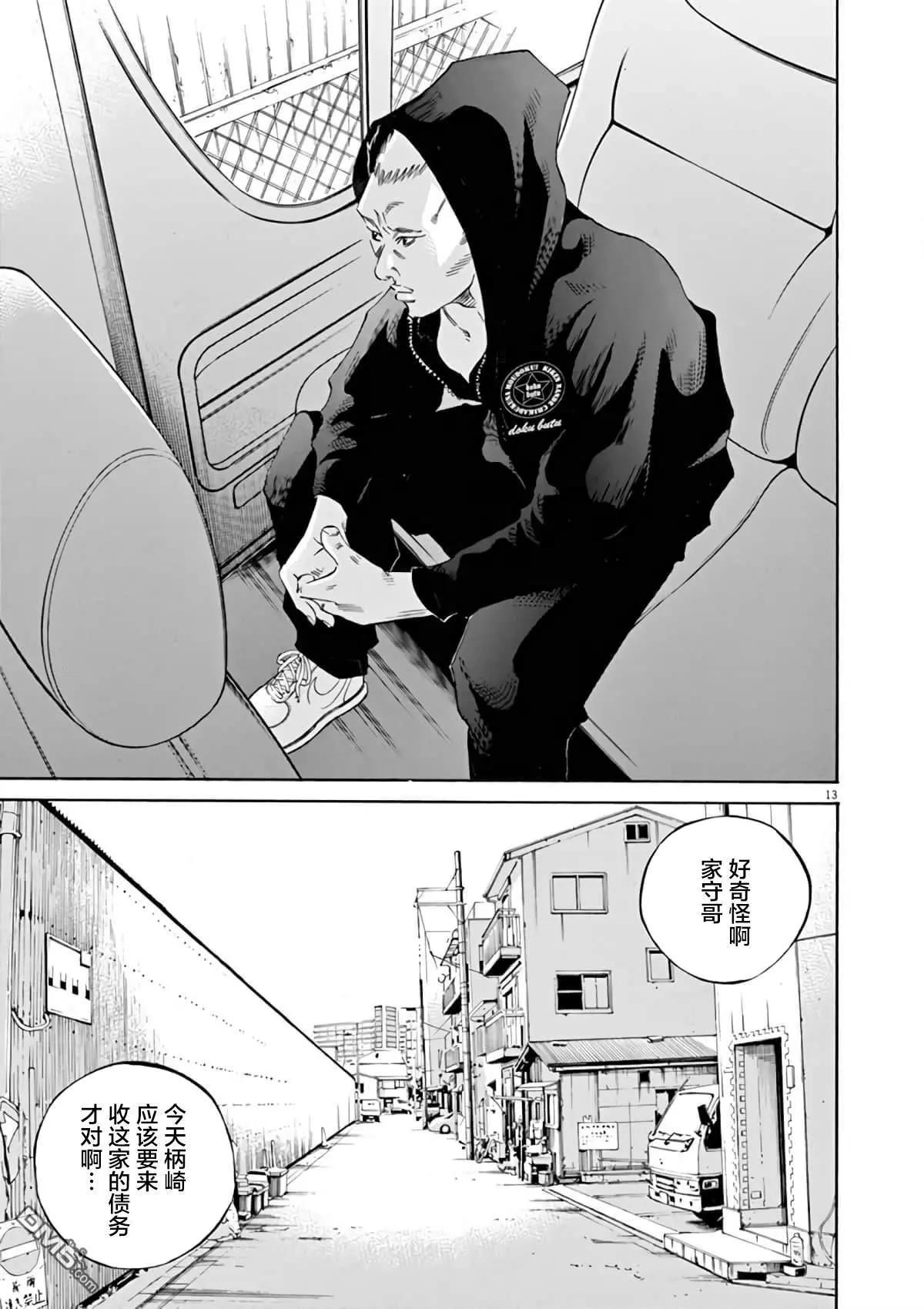 第 13 页