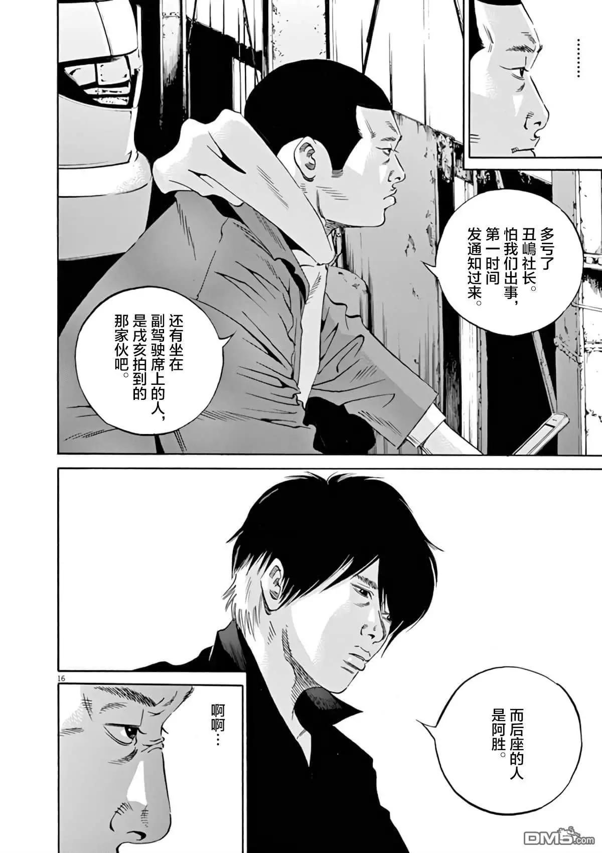 第 16 页