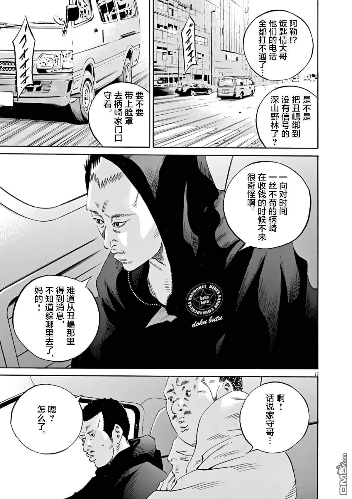 第 17 页