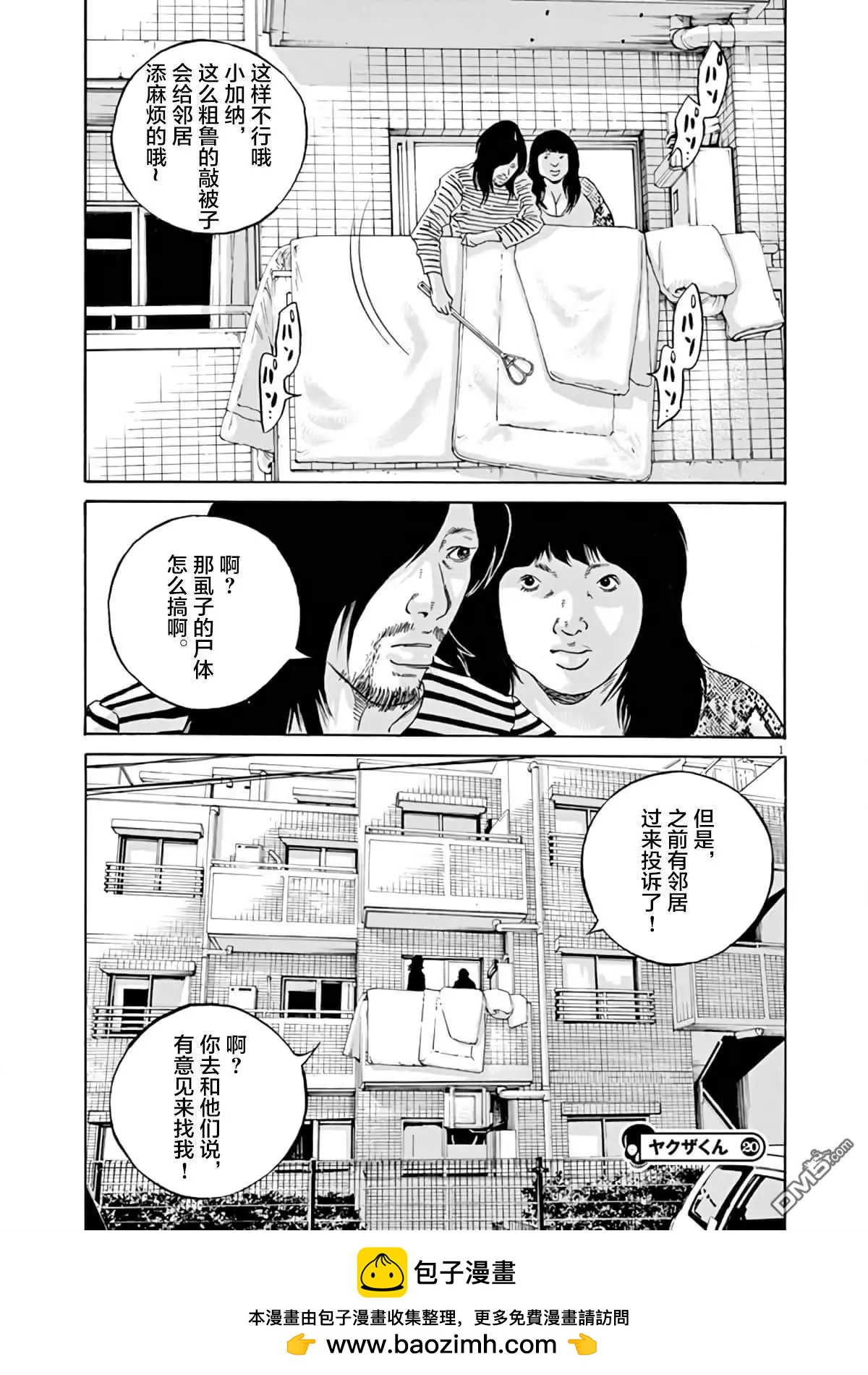 第 19 页