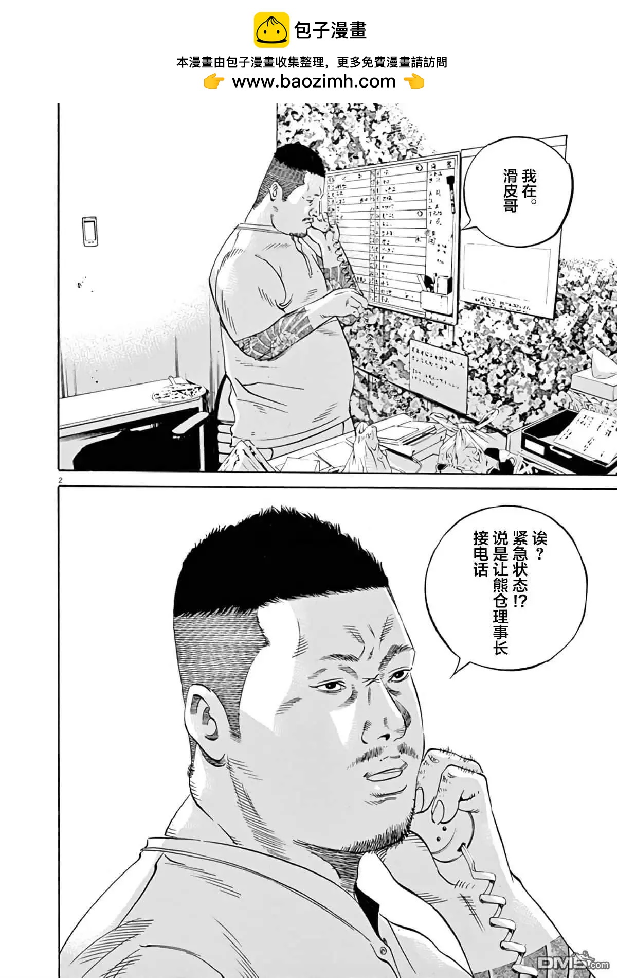 第 2 页