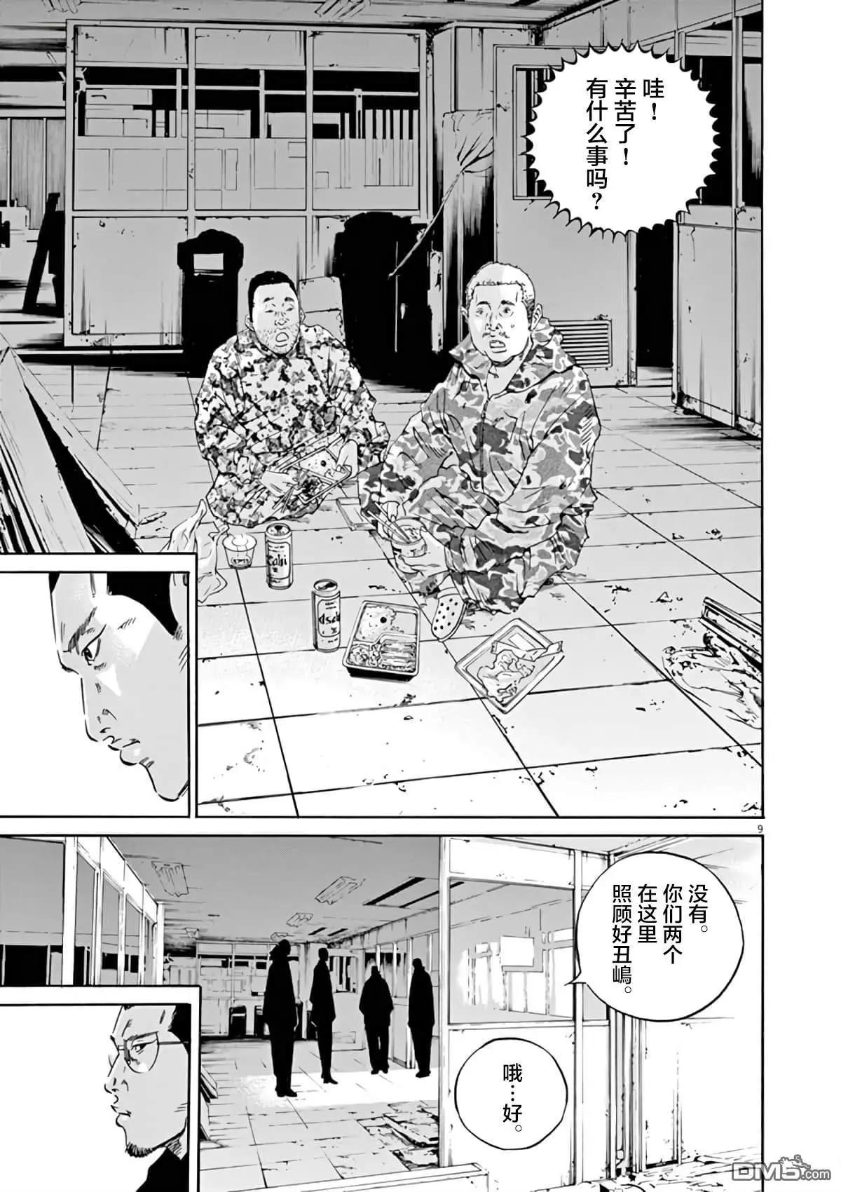 第 9 页