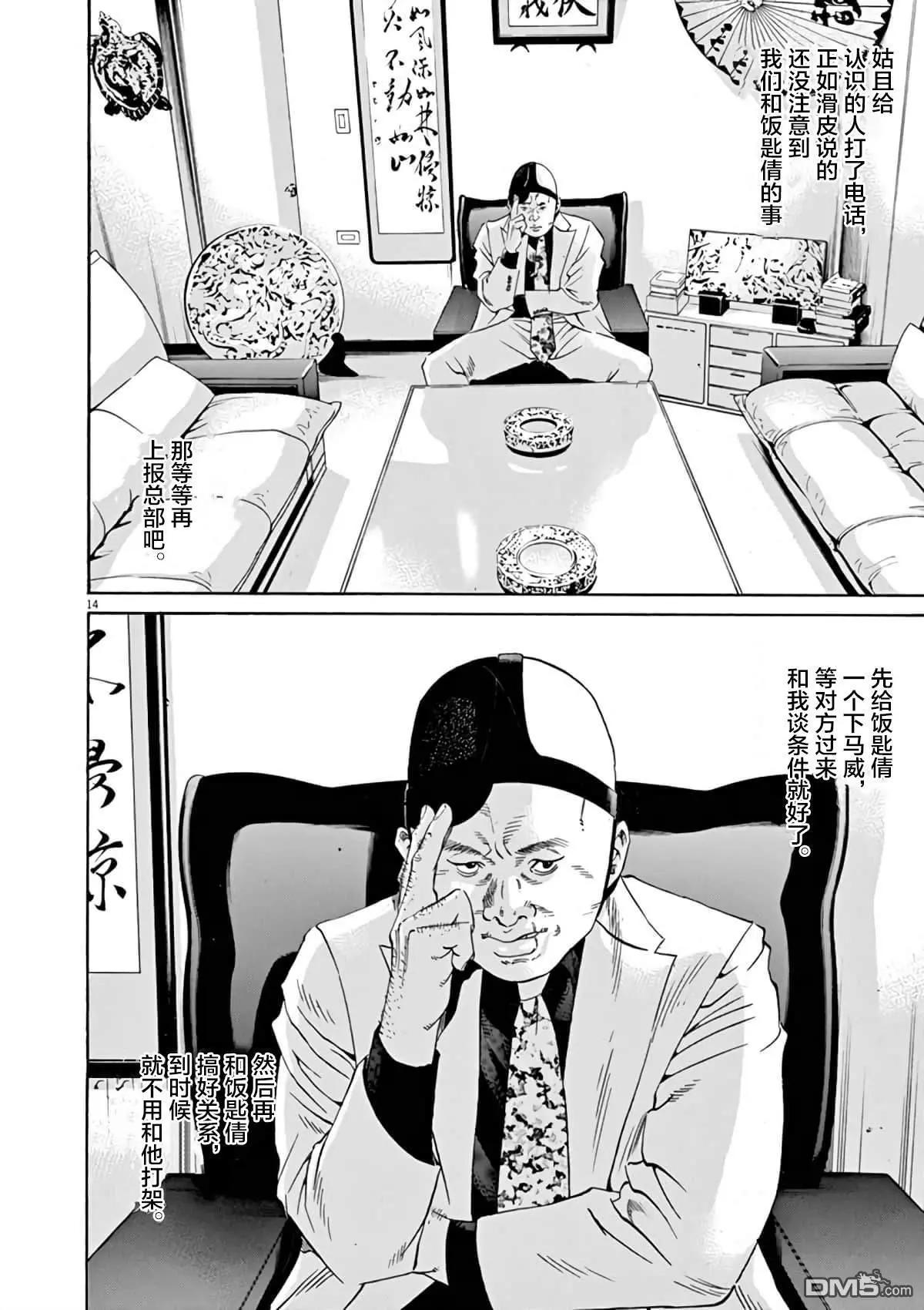 第 13 页