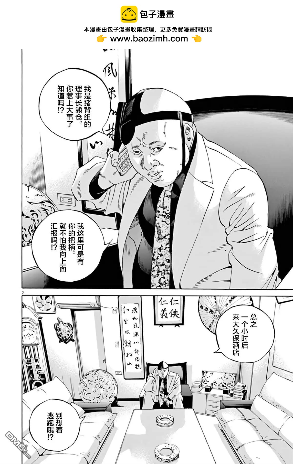 第 2 页