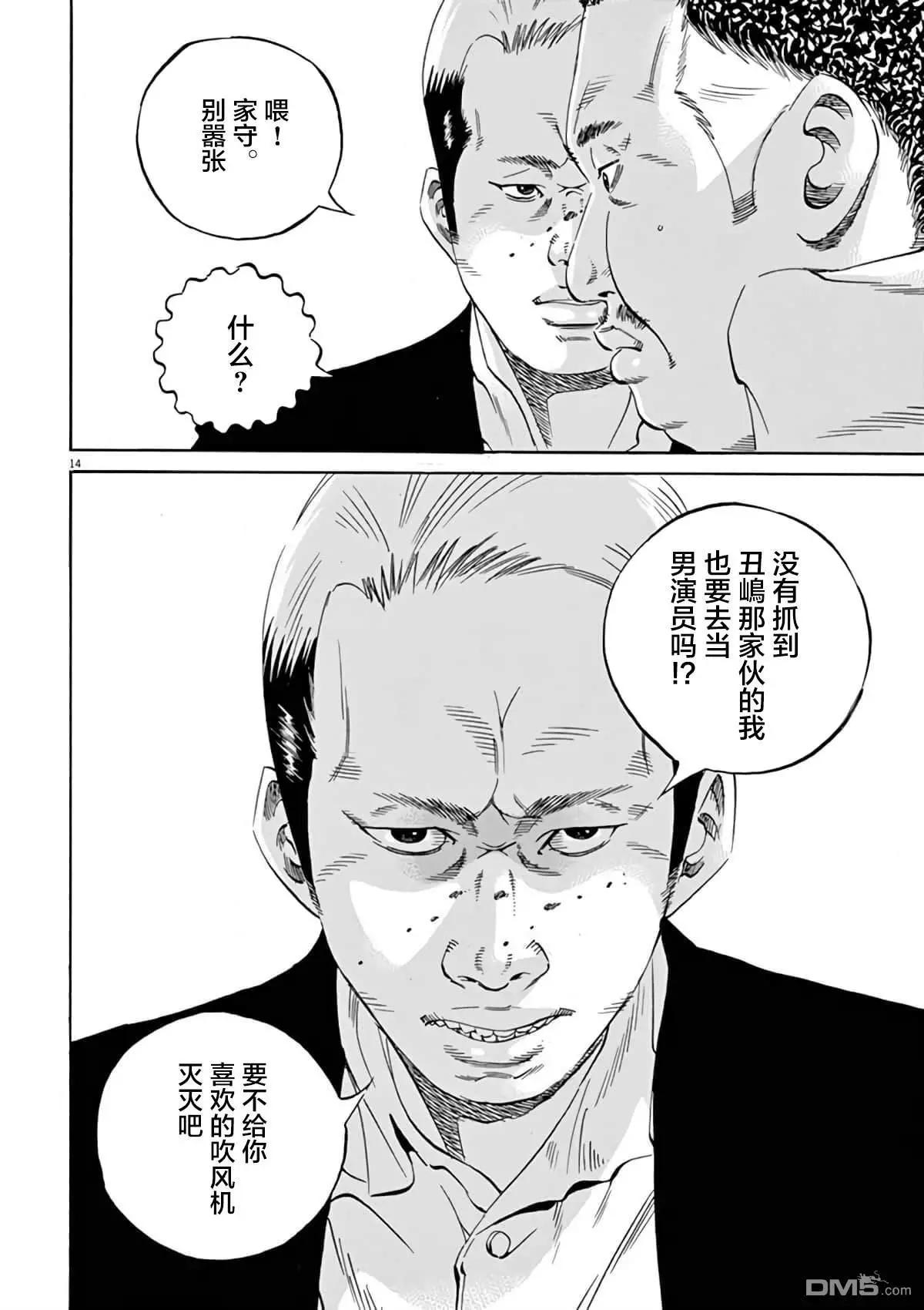 第 14 页