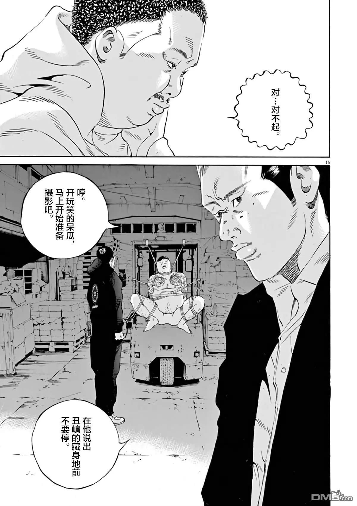 第 15 页
