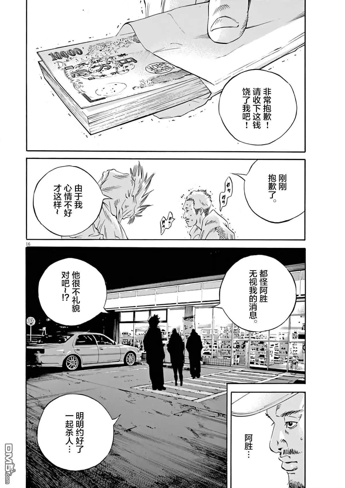 第 16 页