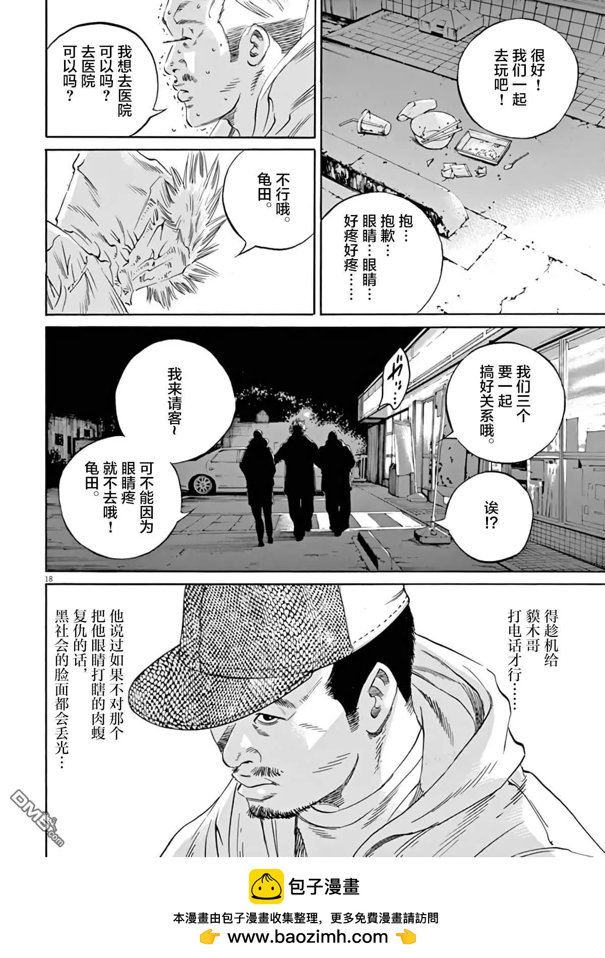 第 18 页