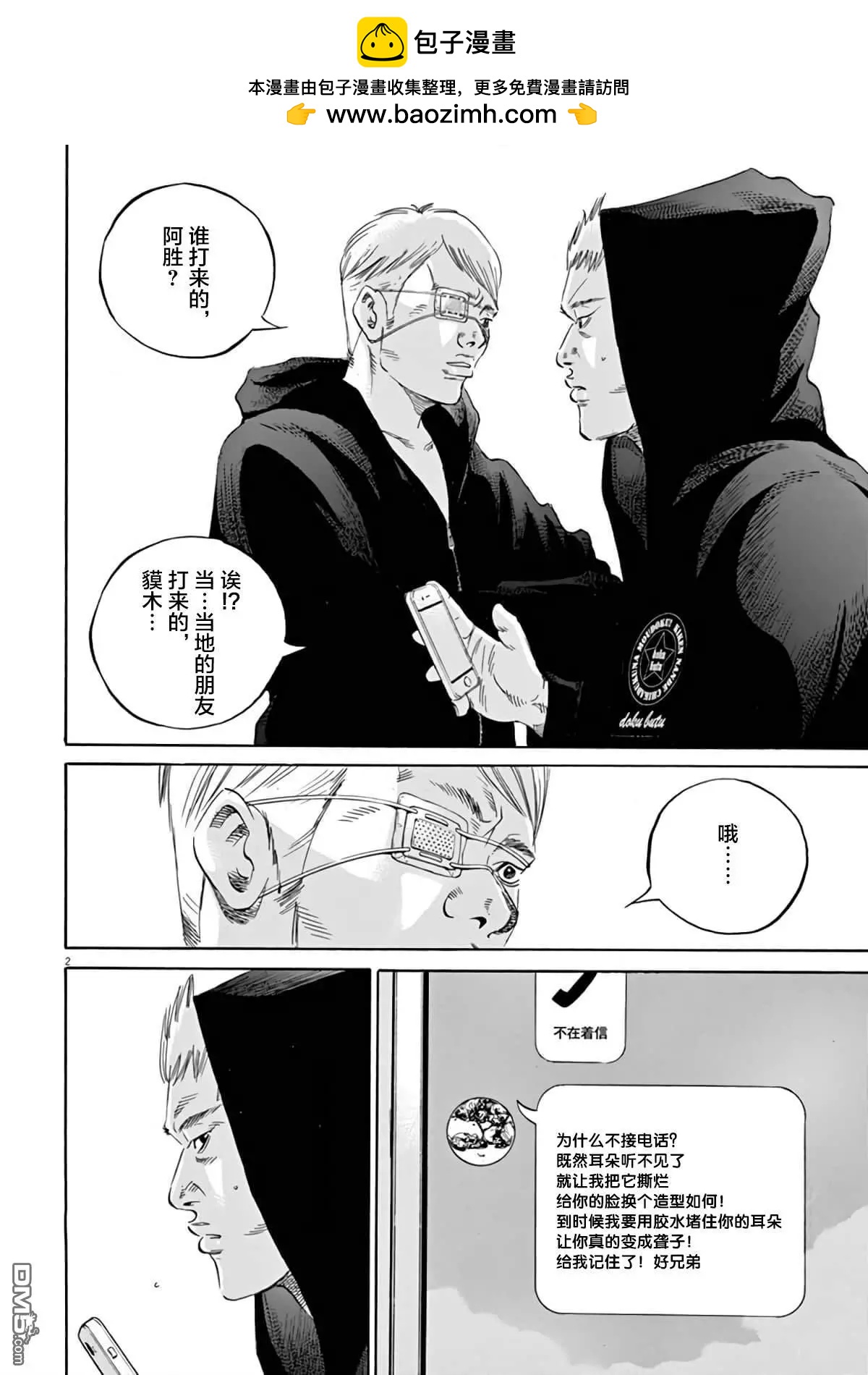 第 2 页