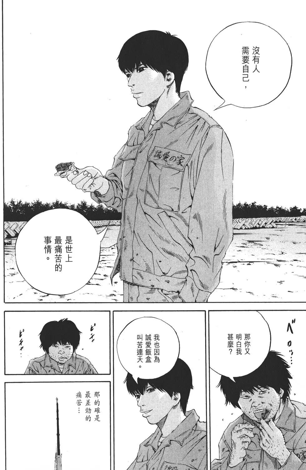 第 61 页