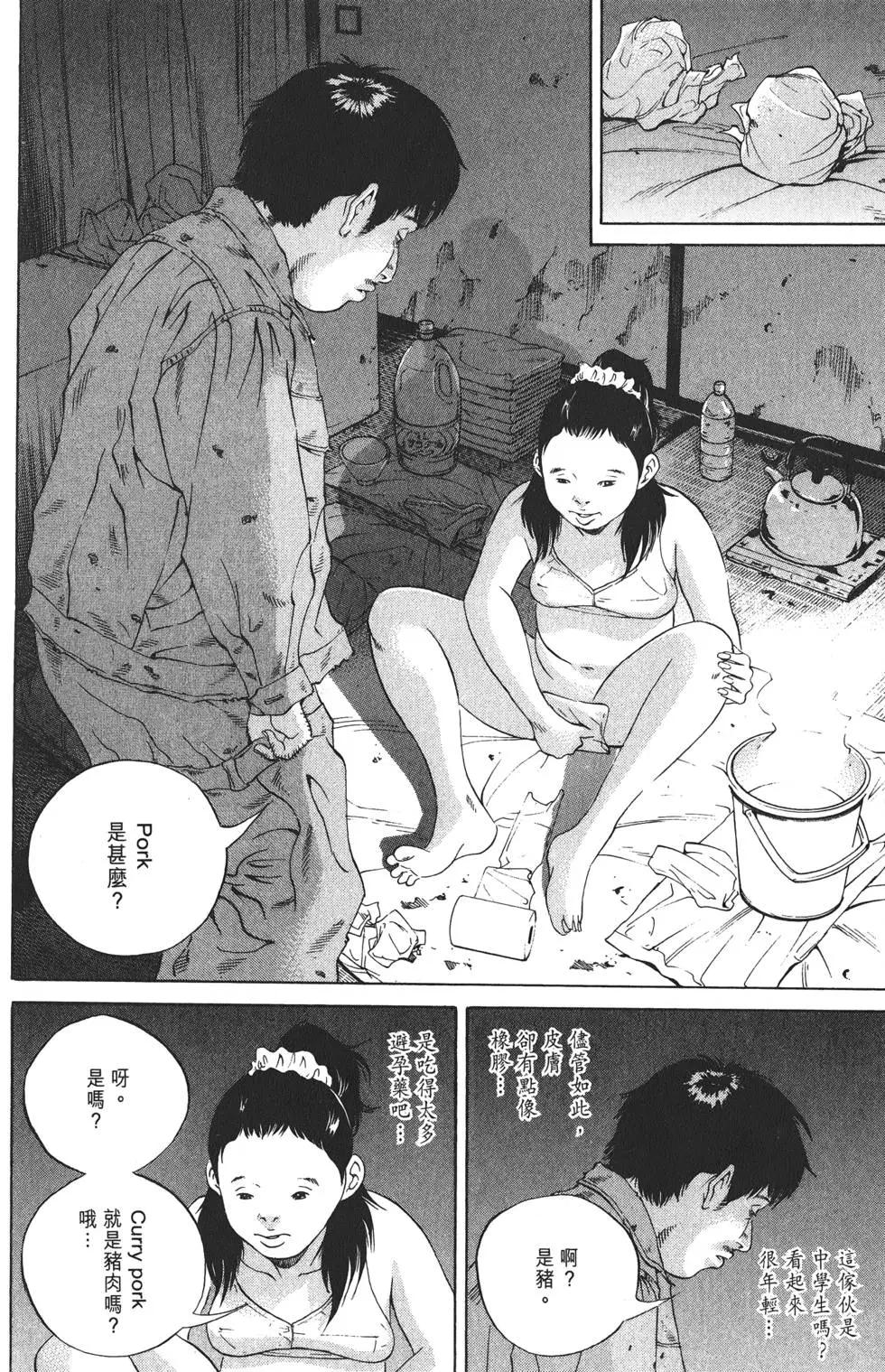 第 87 页