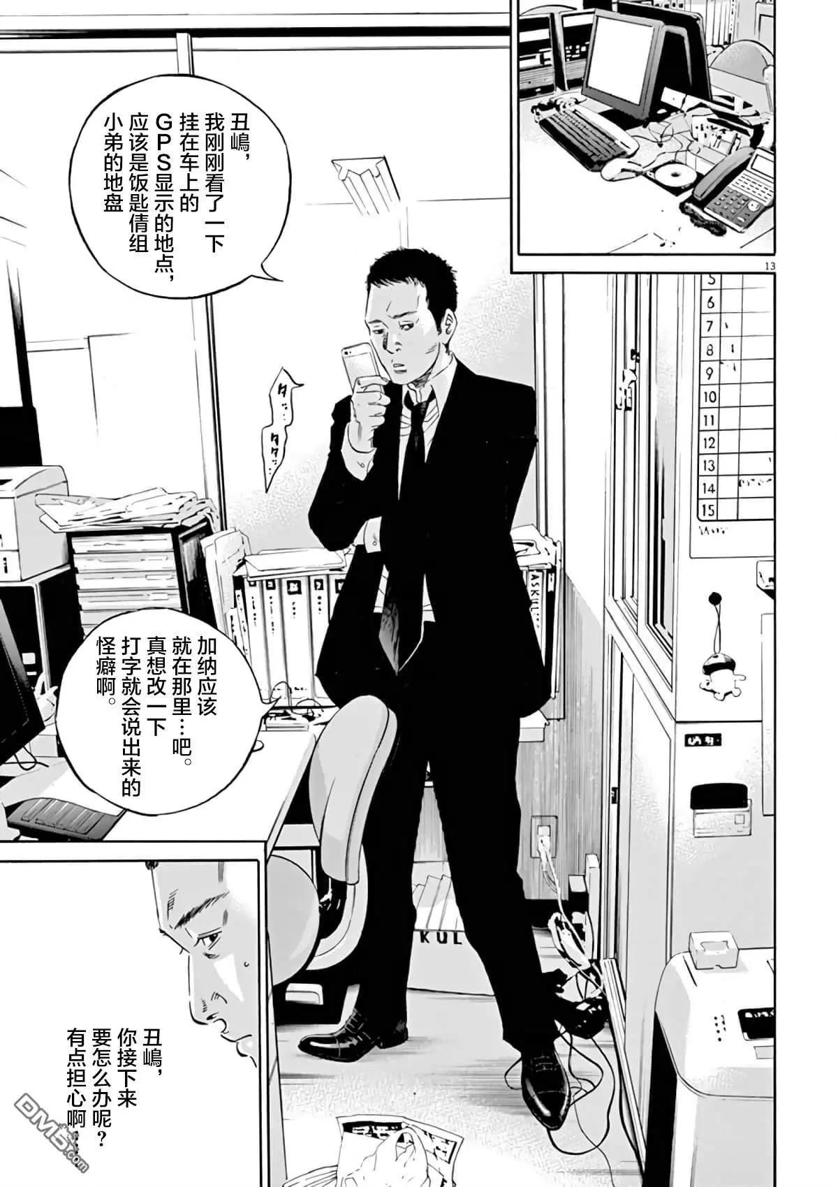第 13 页