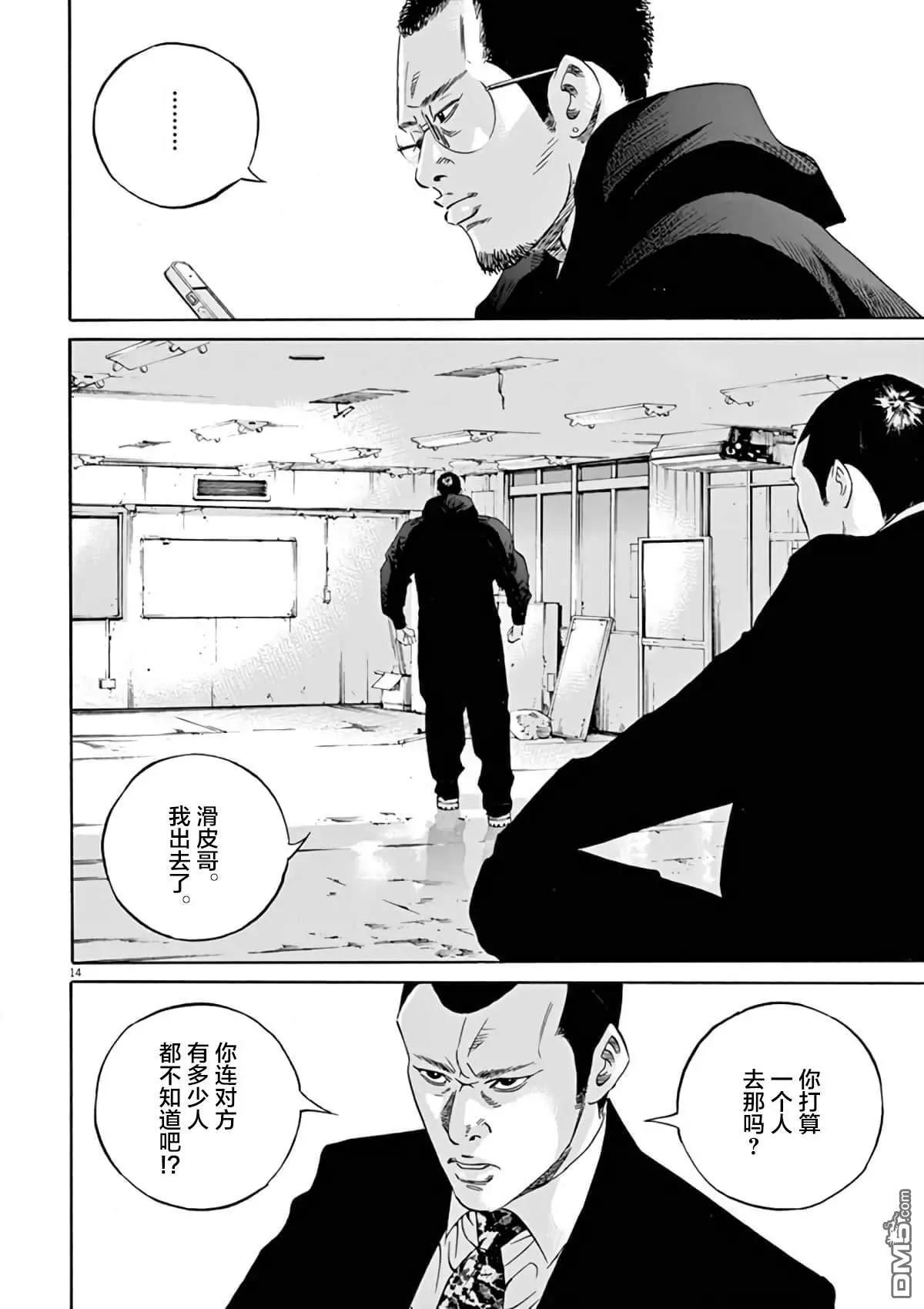 第 14 页