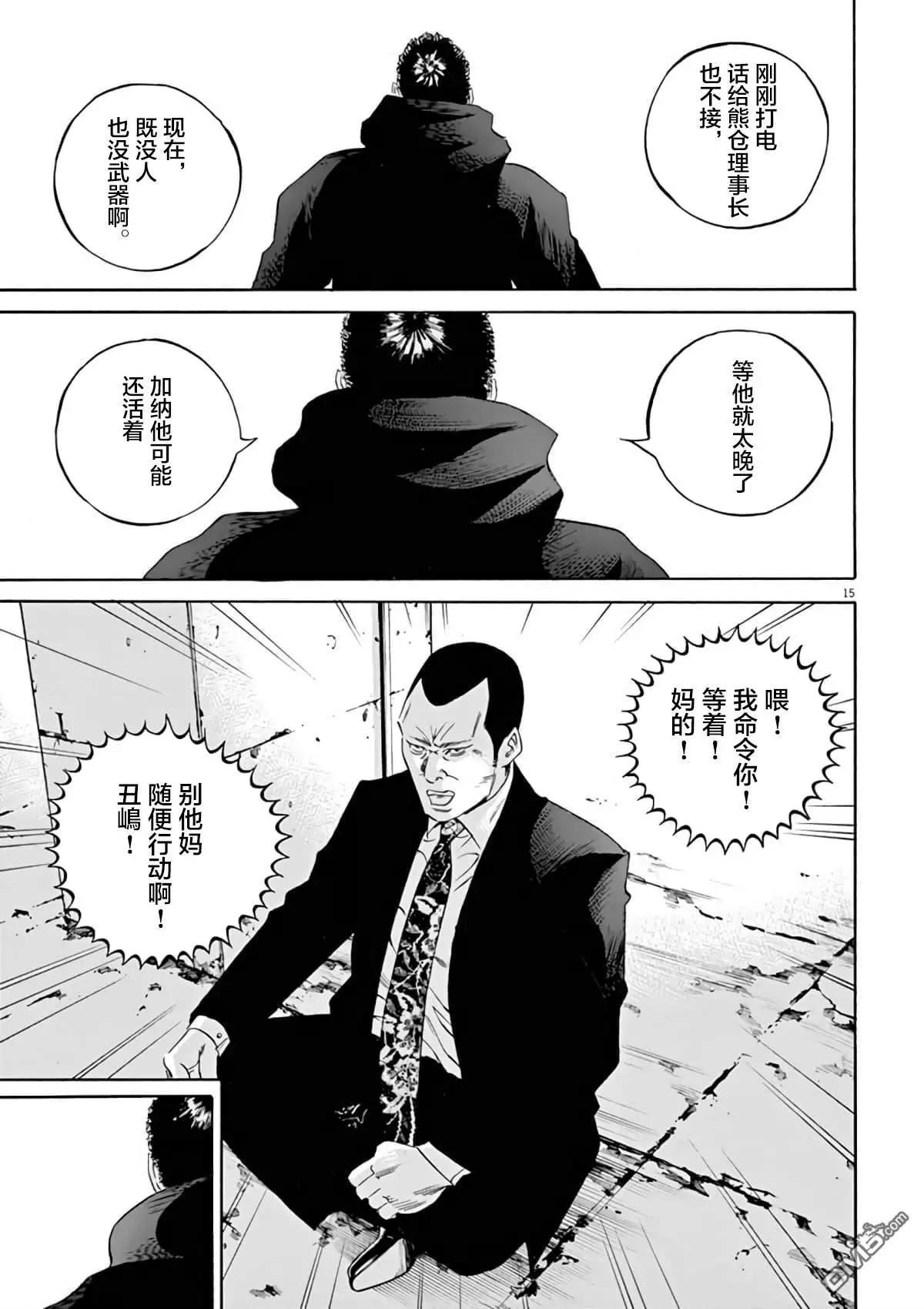 第 15 页