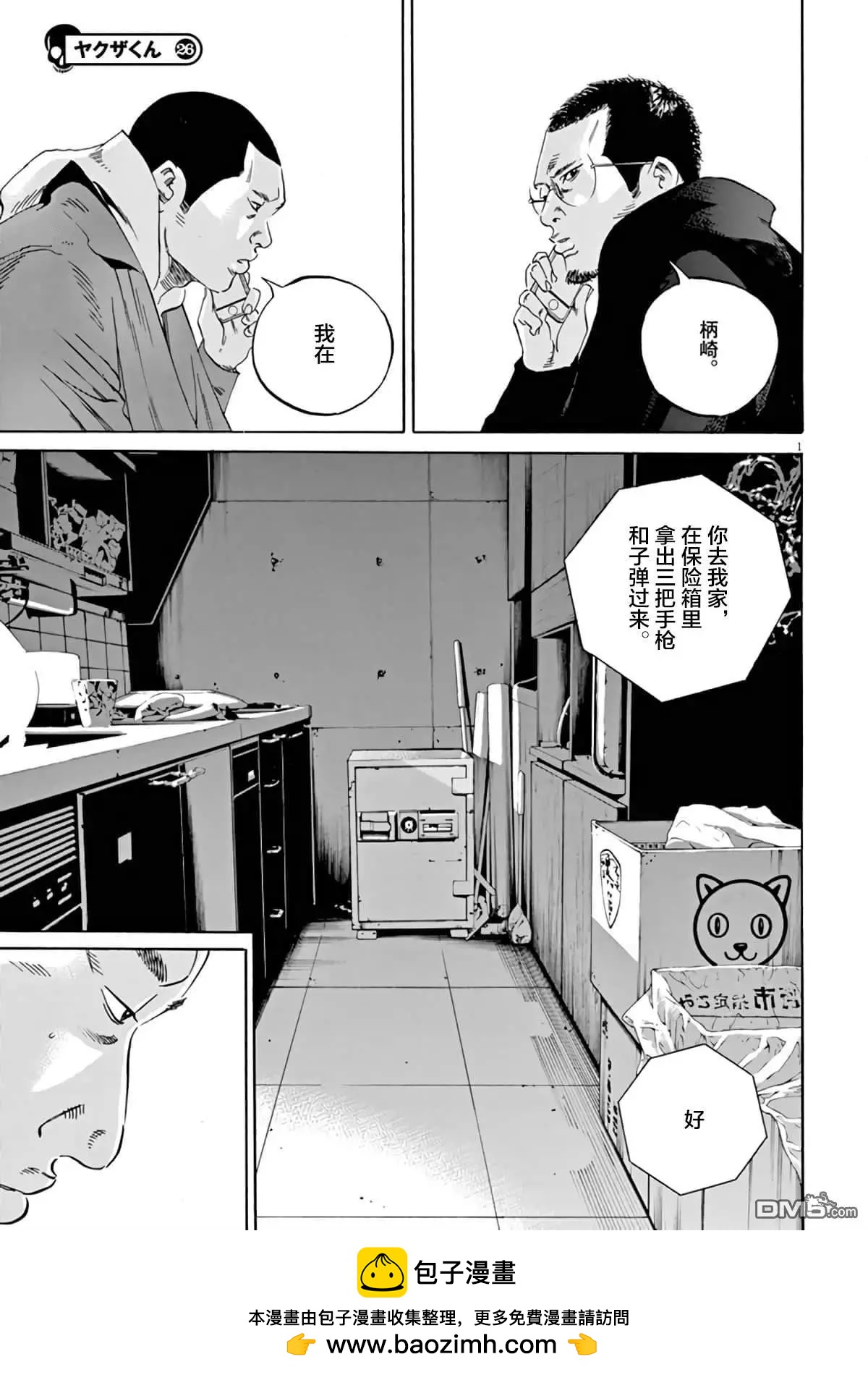 第 19 页