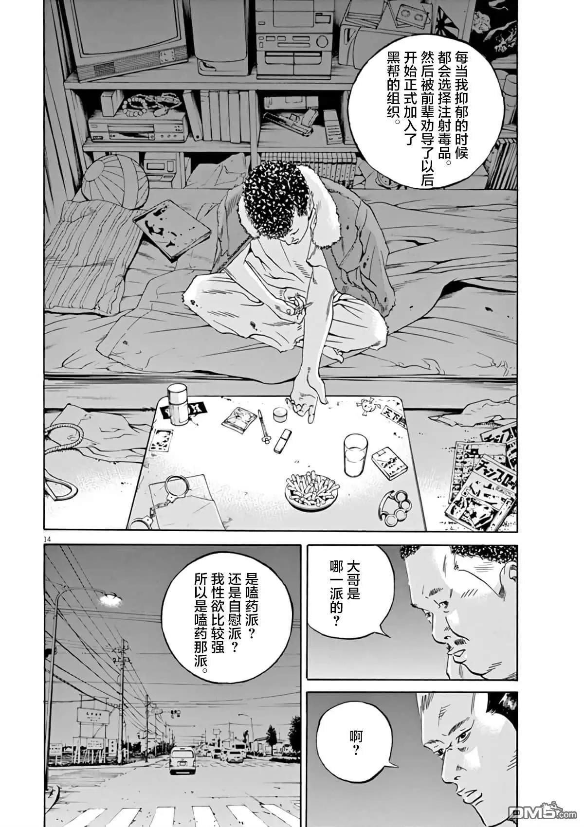 第 13 页