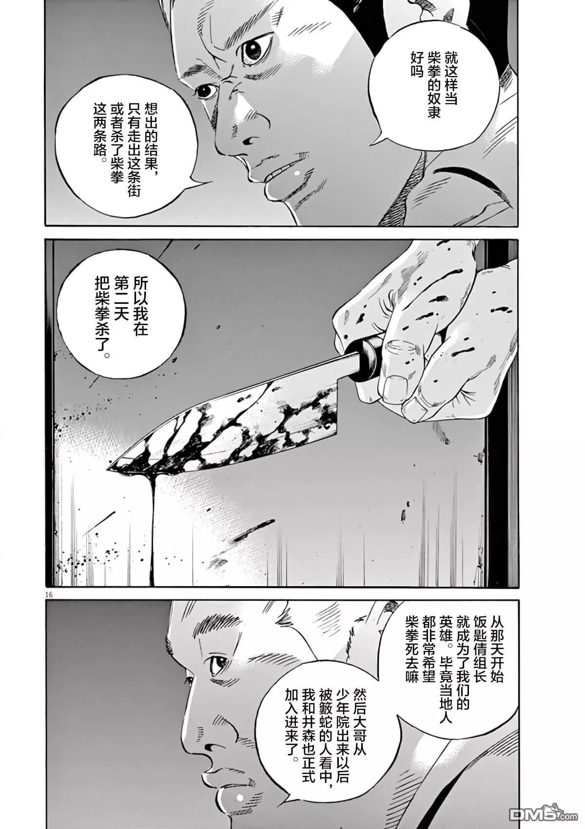 第 15 页
