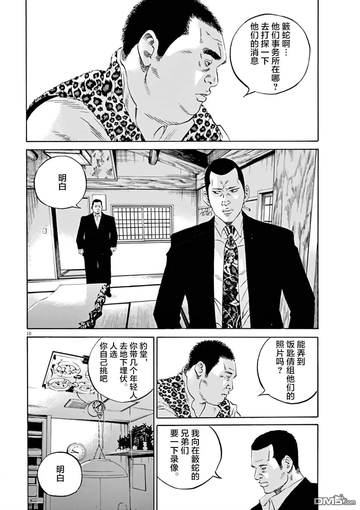 第 10 页