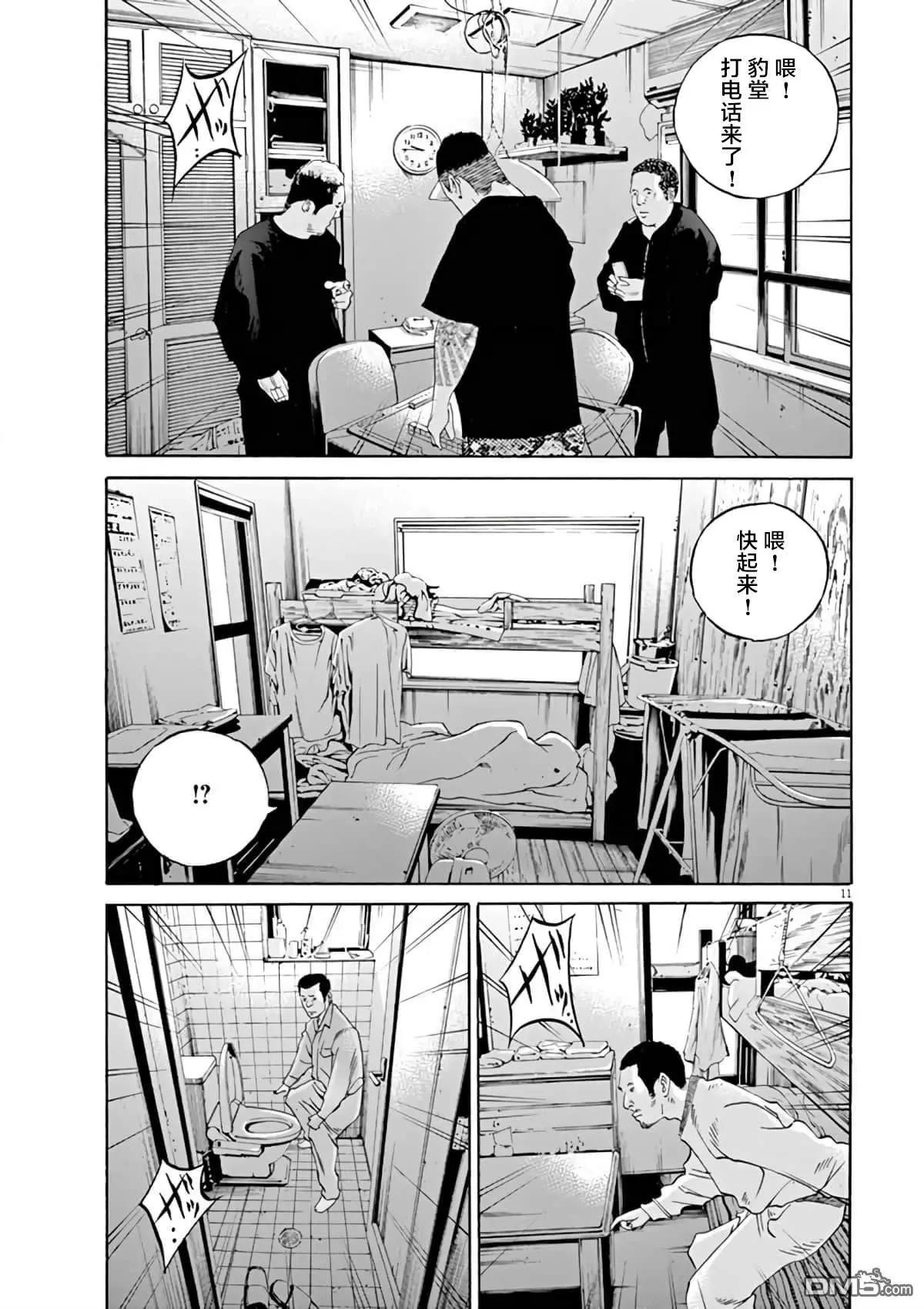第 11 页