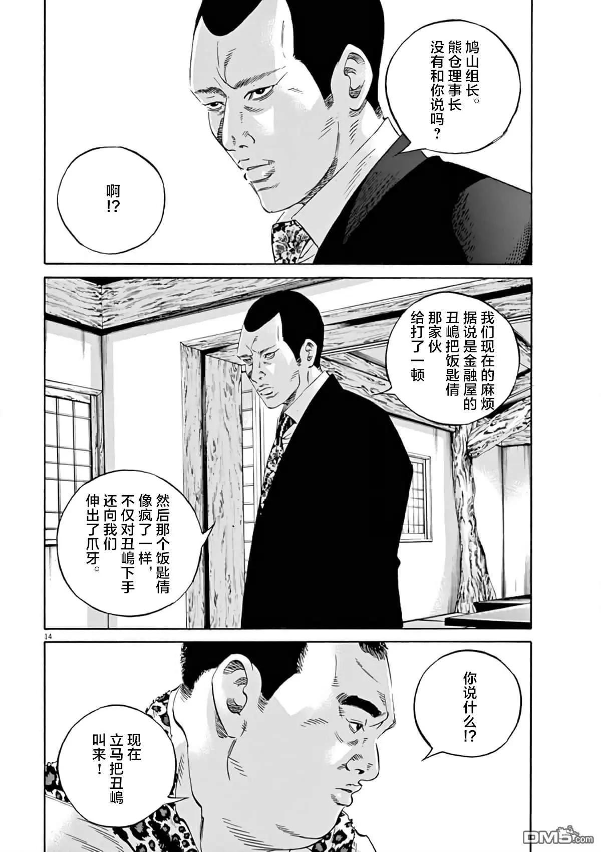 第 14 页